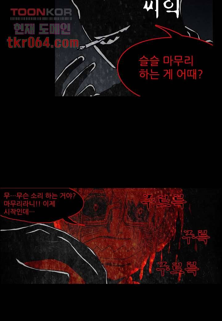 괴담도시 9화 39