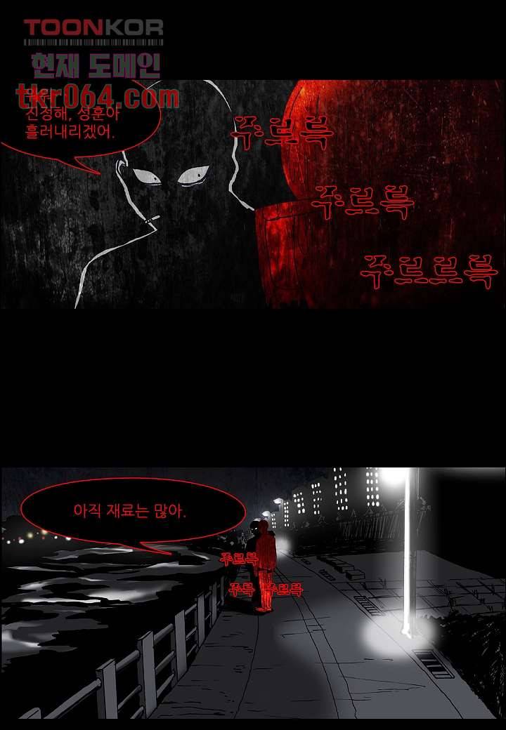 괴담도시 9화 40