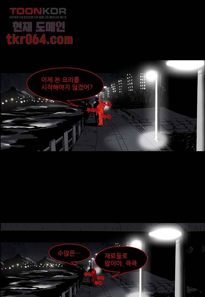 괴담도시 9화 41