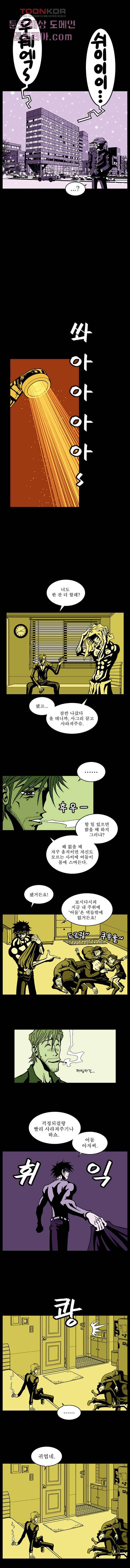 무림수사대 6화 3