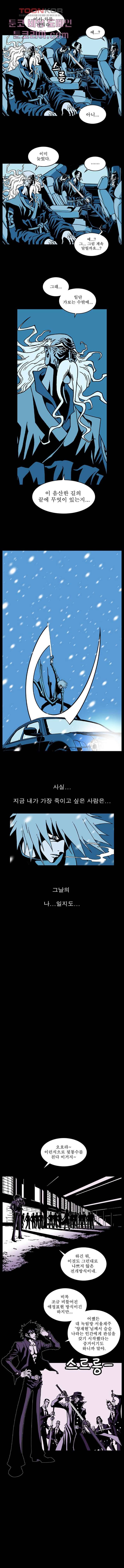 무림수사대 6화 6