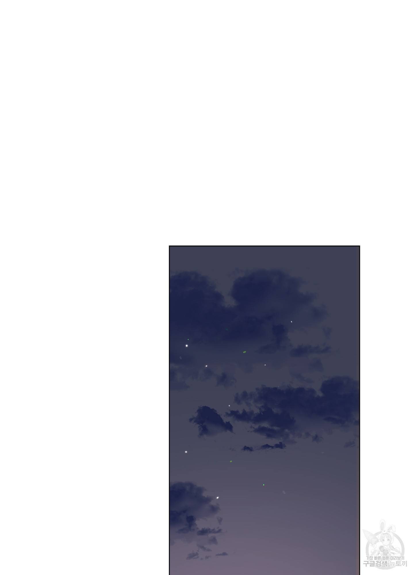 레드 캔디 73화 2
