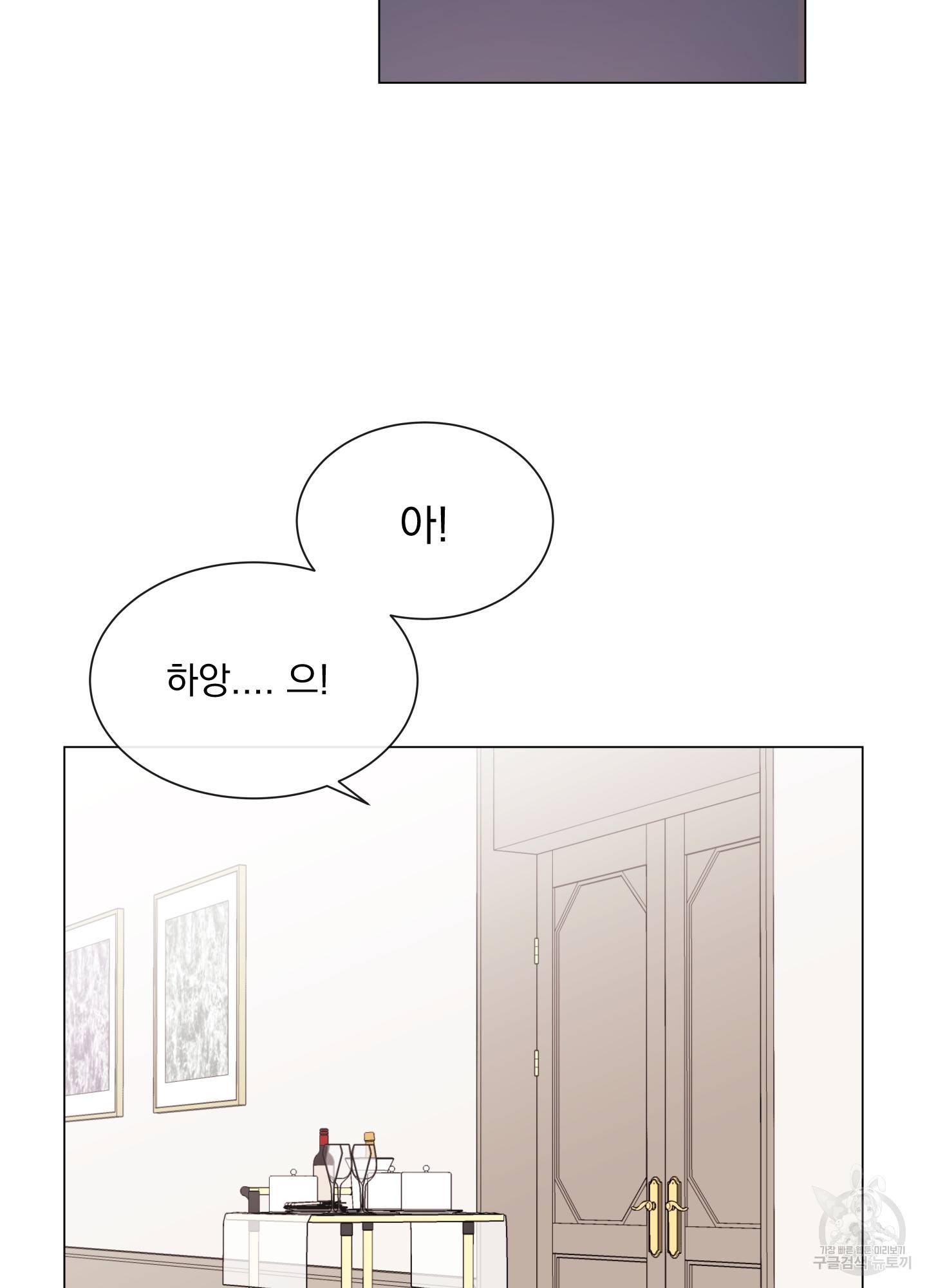 레드 캔디 73화 3
