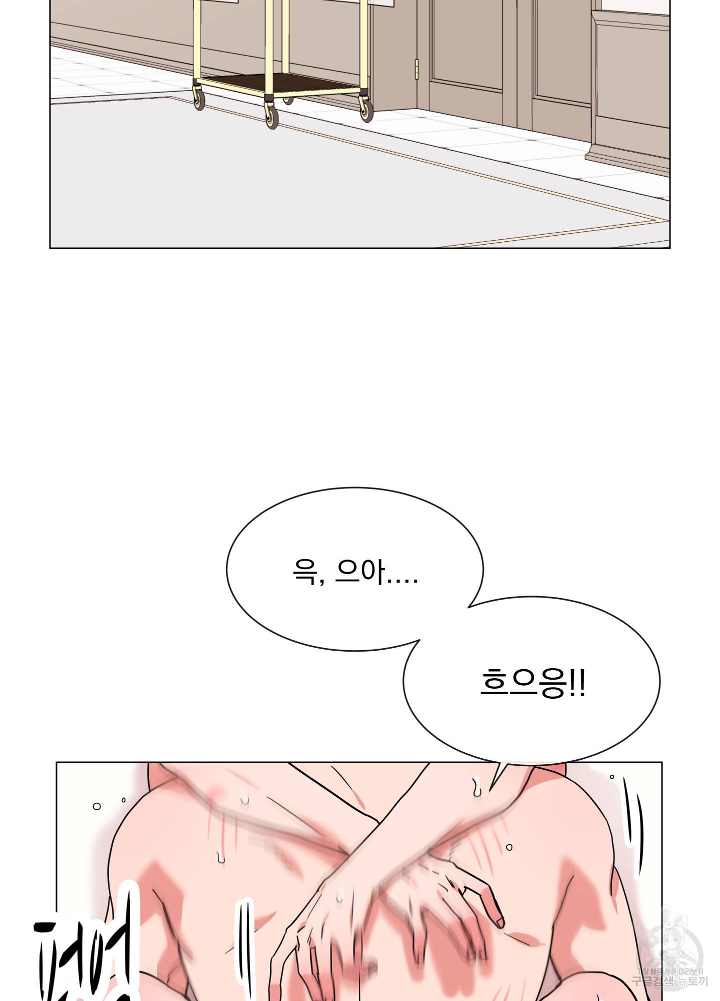 레드 캔디 73화 4