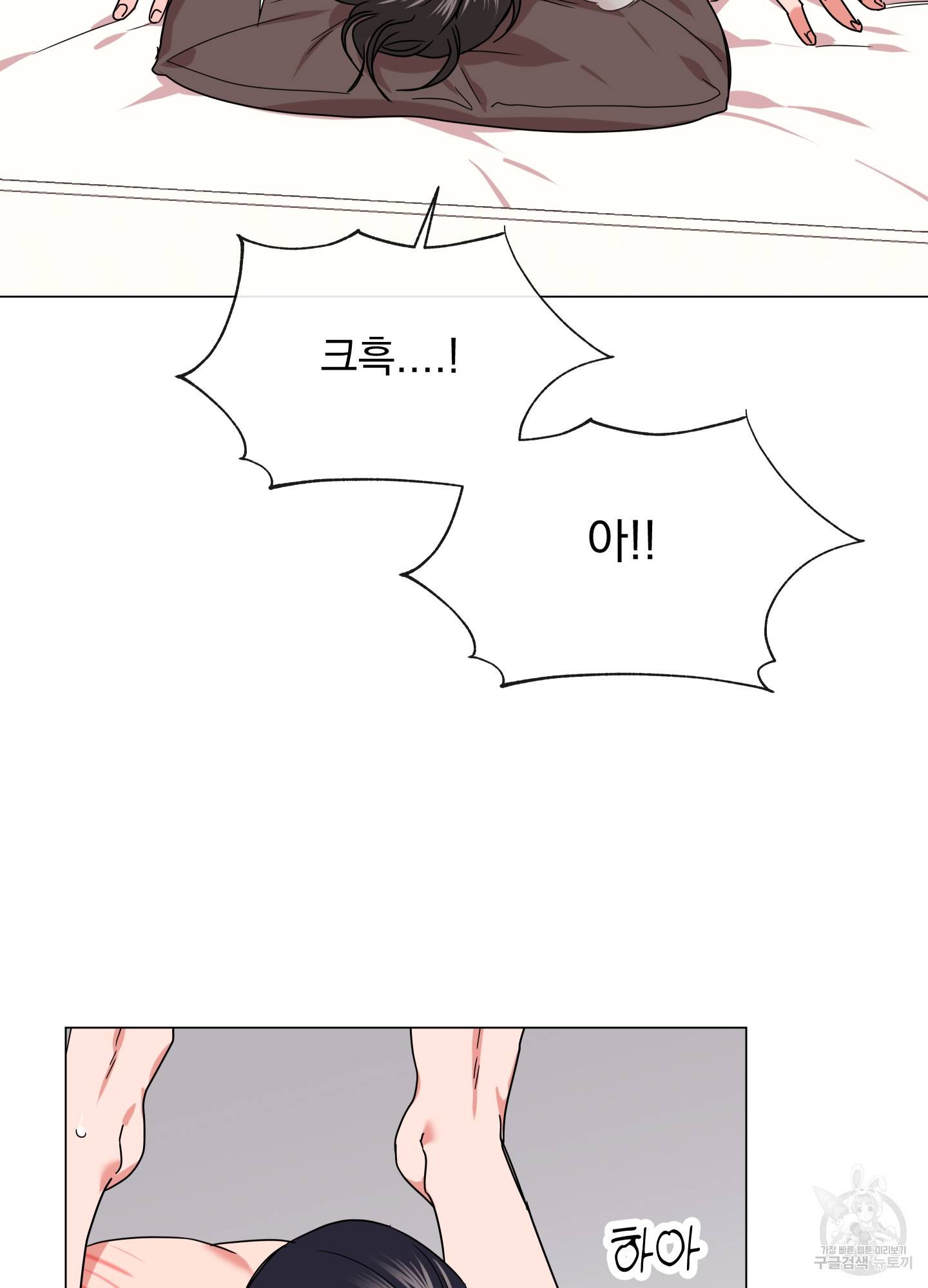 레드 캔디 73화 8