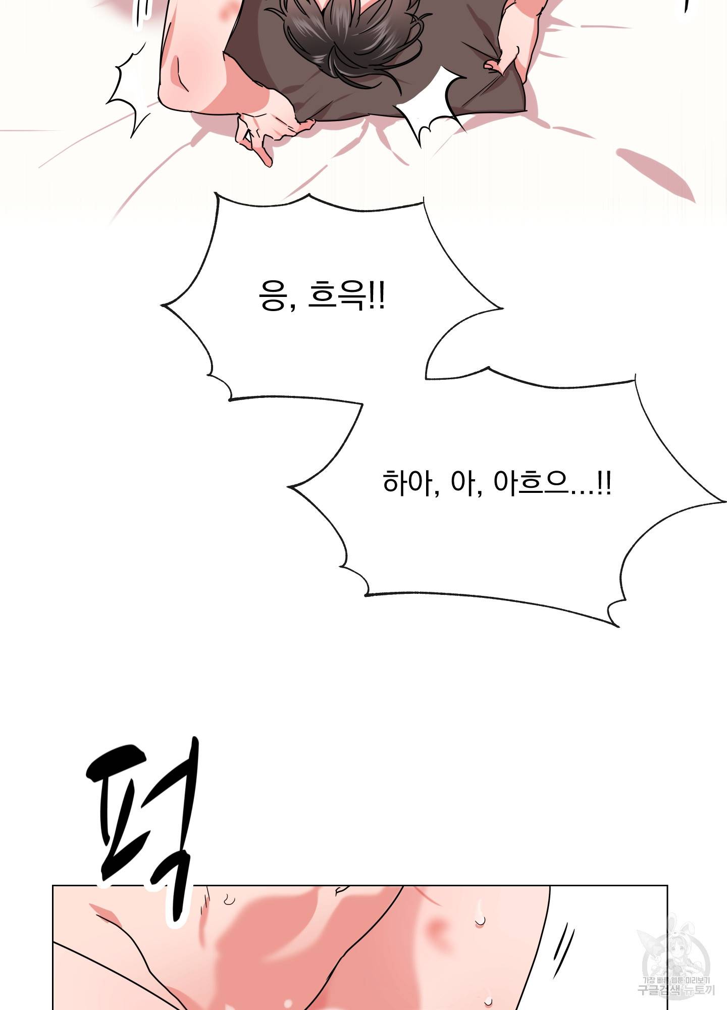 레드 캔디 73화 11