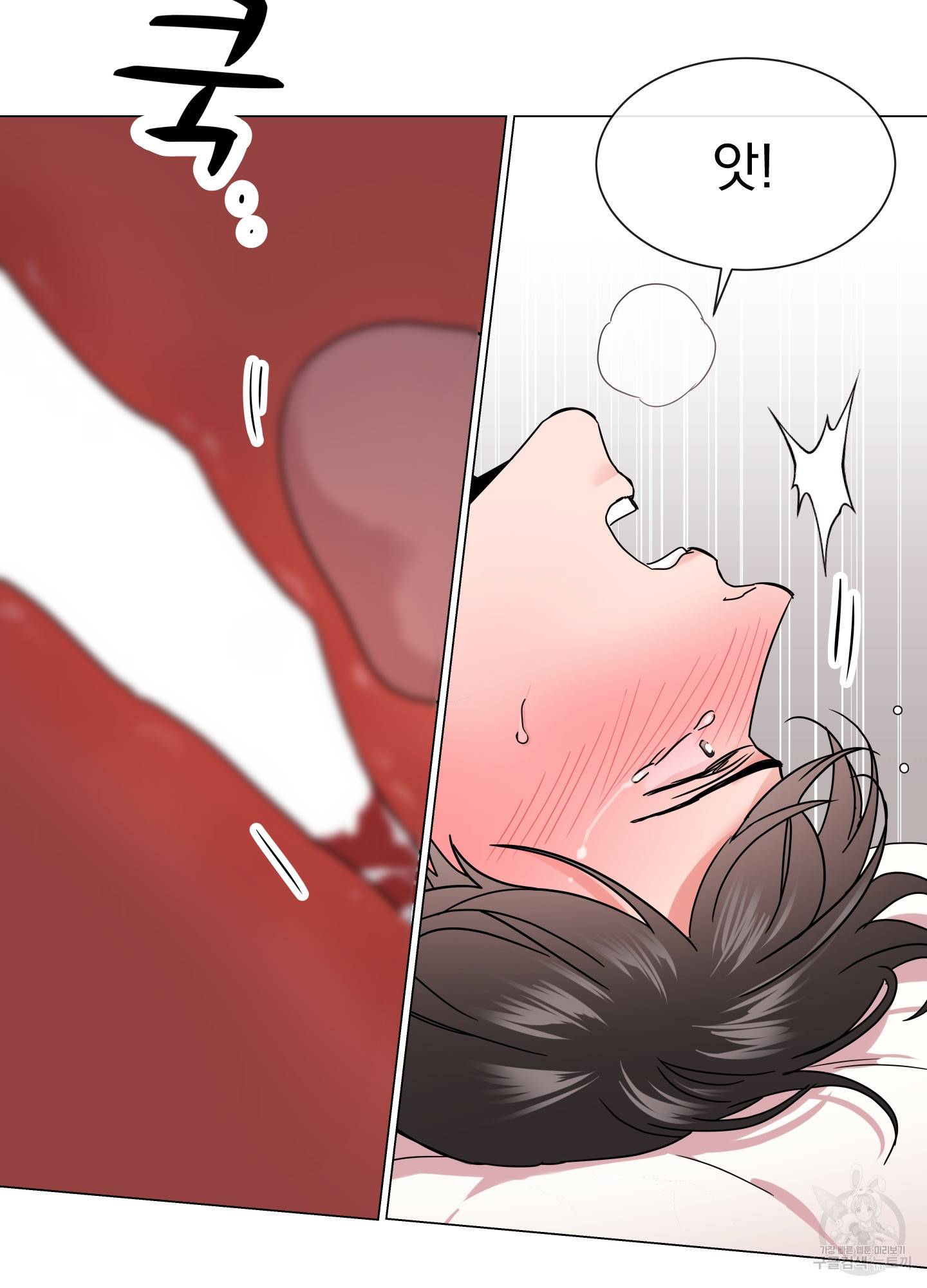 레드 캔디 73화 13