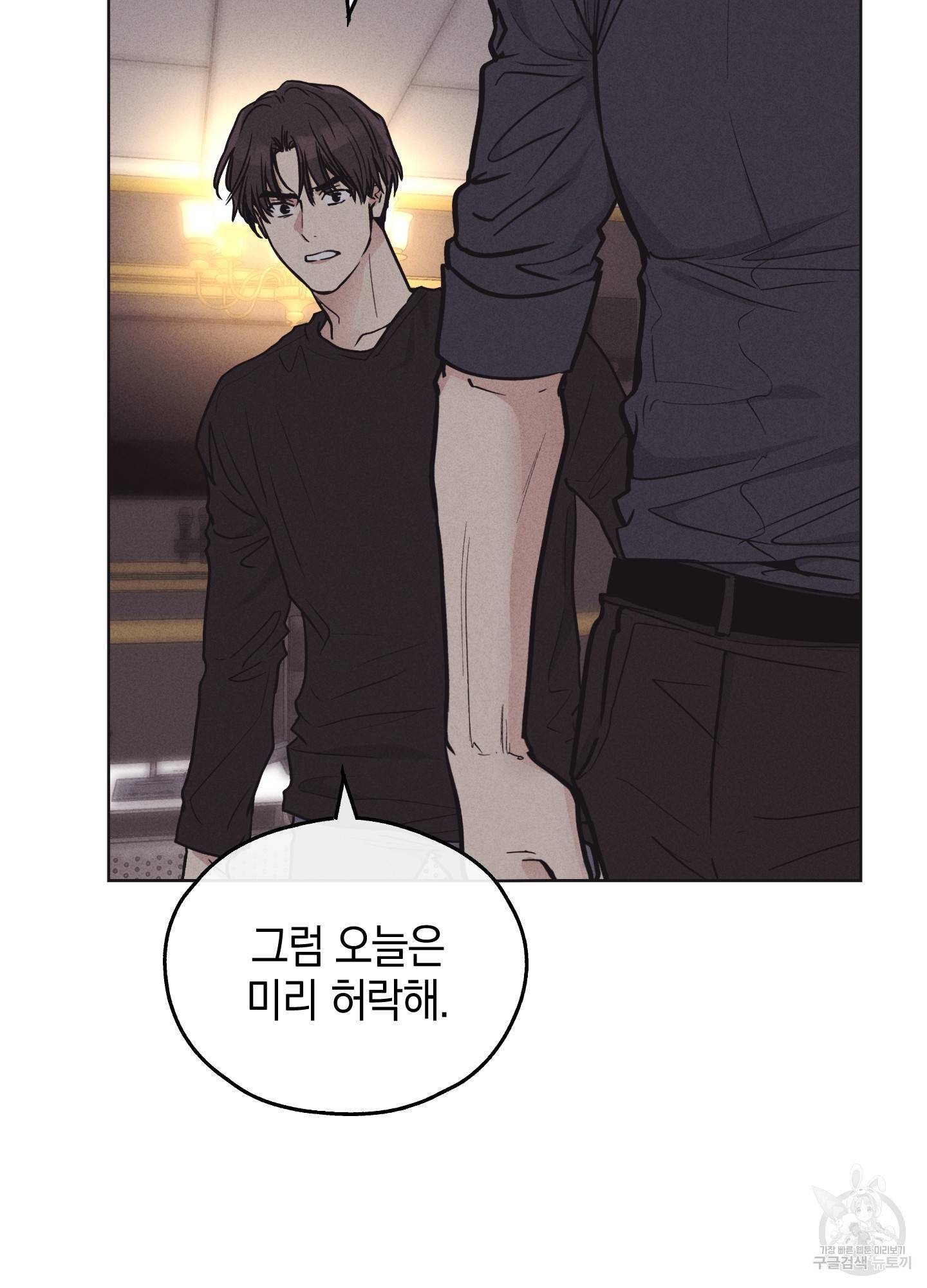 페이백(PAYBACK) 19화 4