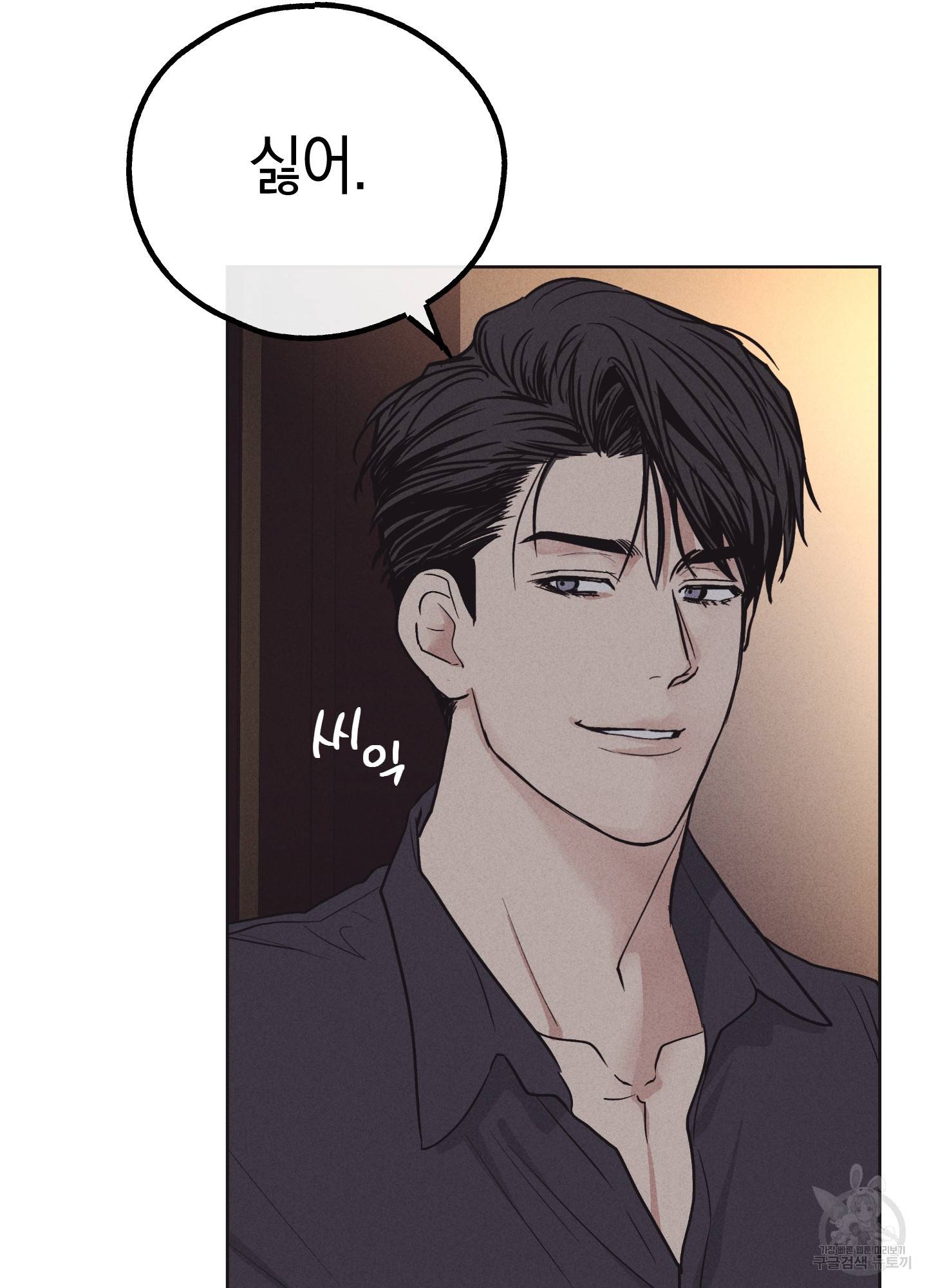 페이백(PAYBACK) 19화 5