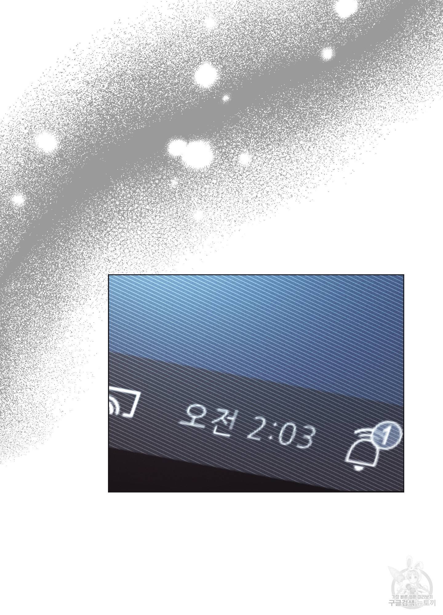 페이백(PAYBACK) 19화 10