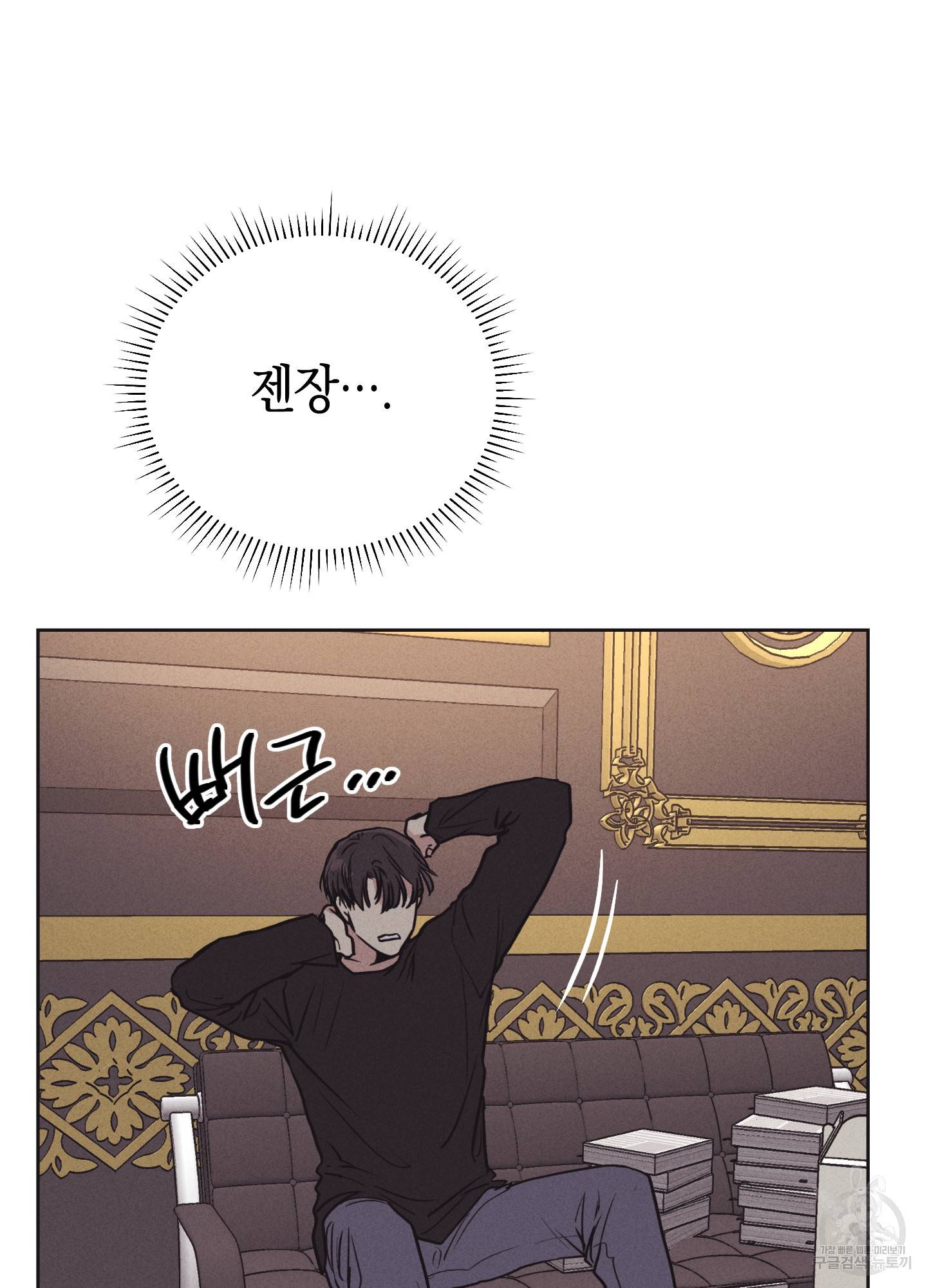 페이백(PAYBACK) 19화 11