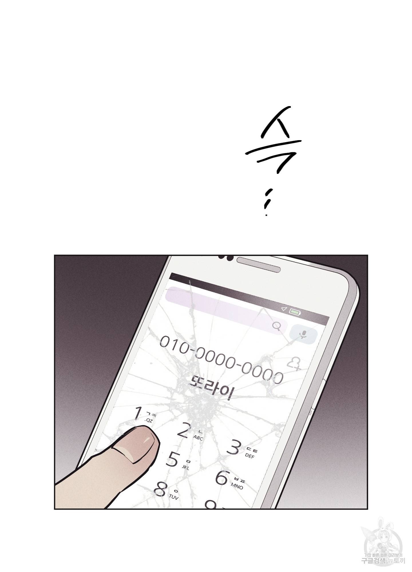 페이백(PAYBACK) 19화 14