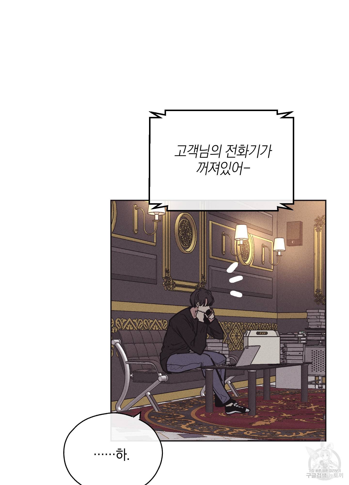 페이백(PAYBACK) 19화 15