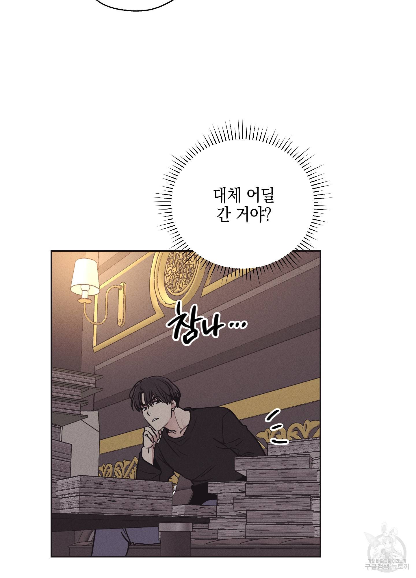 페이백(PAYBACK) 19화 16
