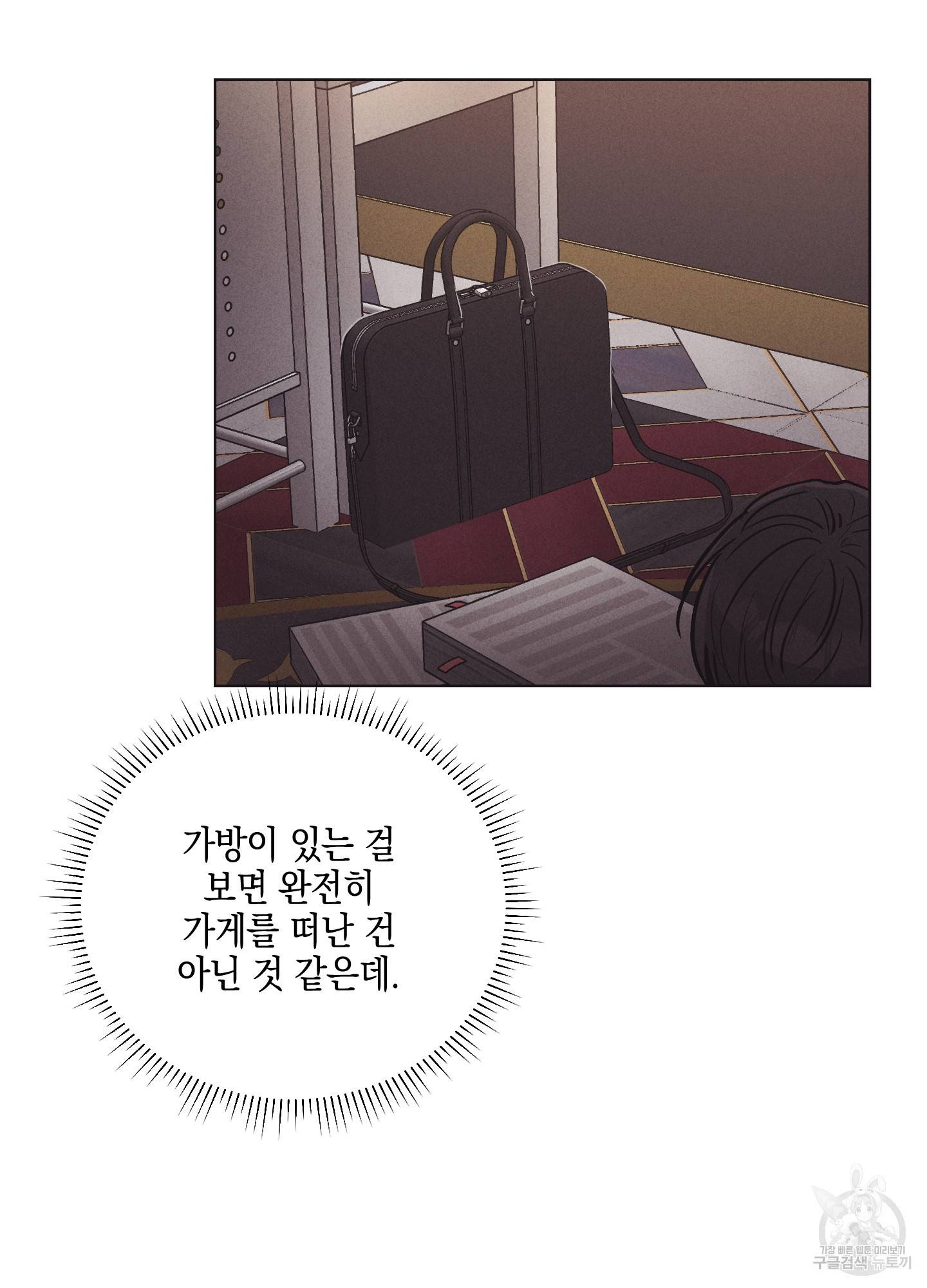페이백(PAYBACK) 19화 17
