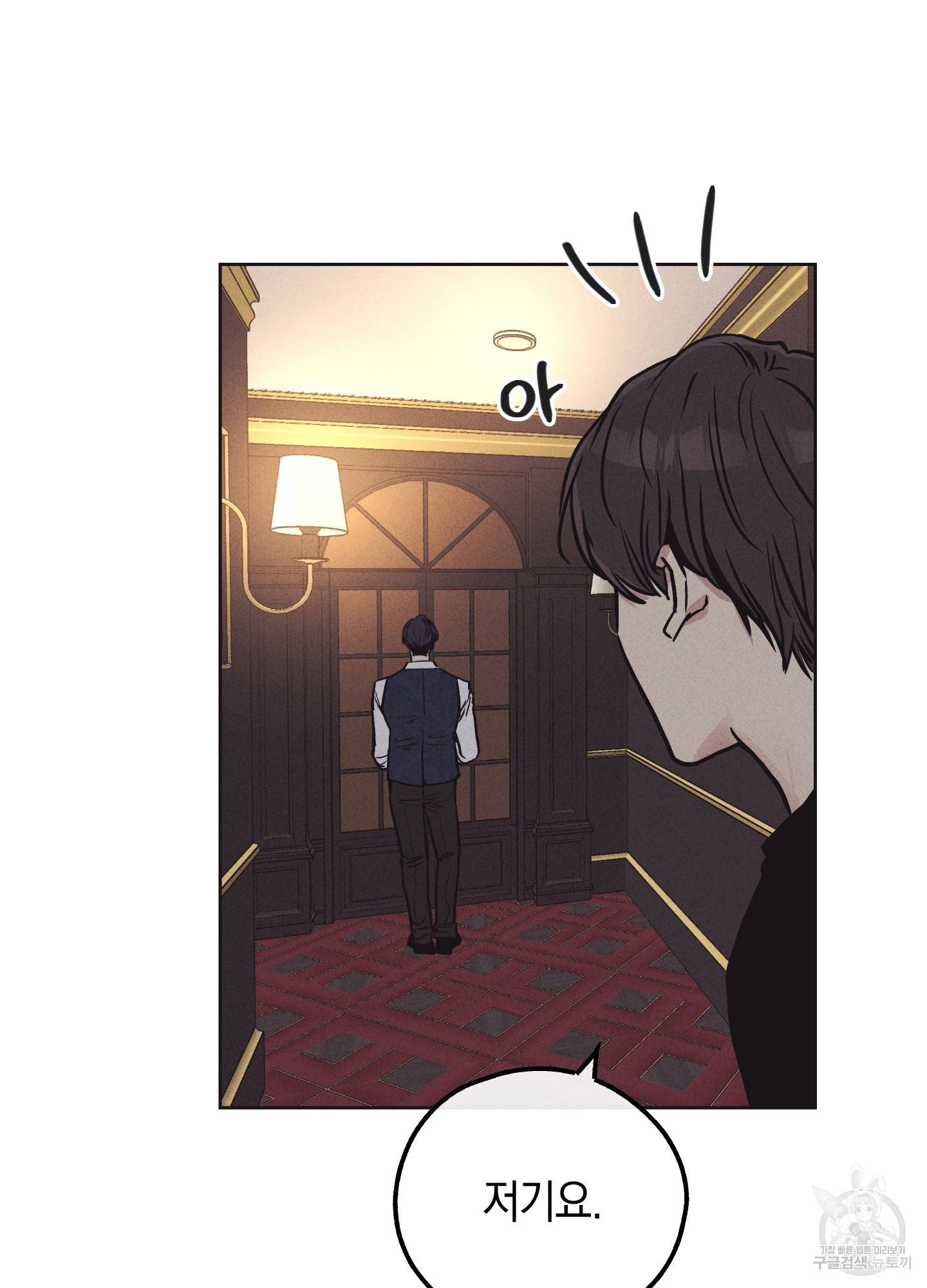 페이백(PAYBACK) 19화 19