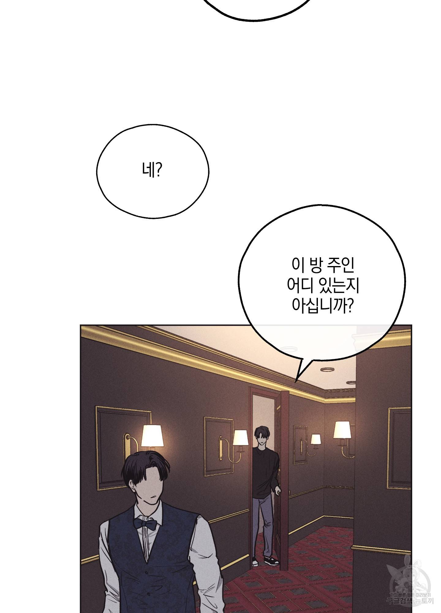 페이백(PAYBACK) 19화 20