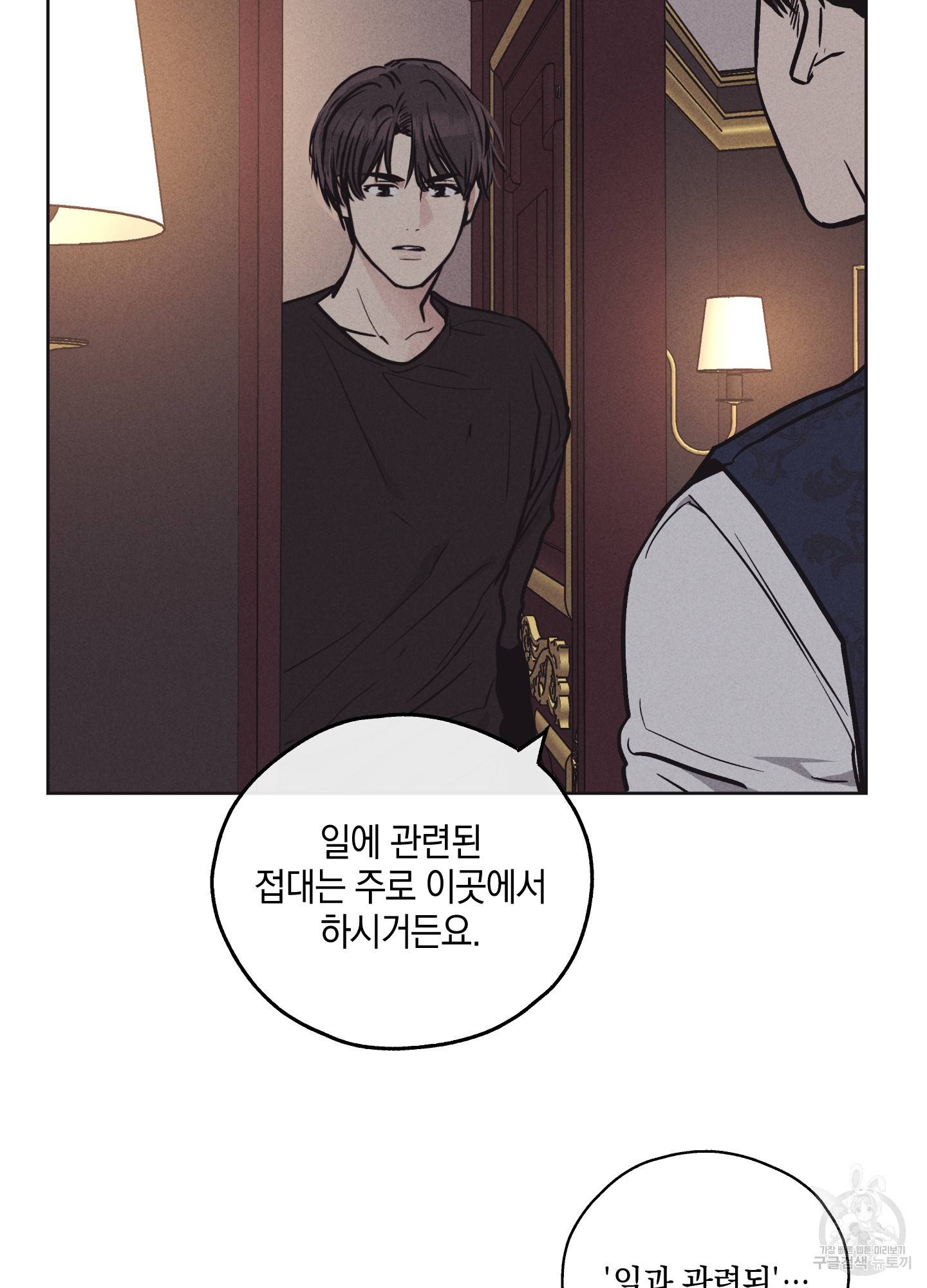 페이백(PAYBACK) 19화 22
