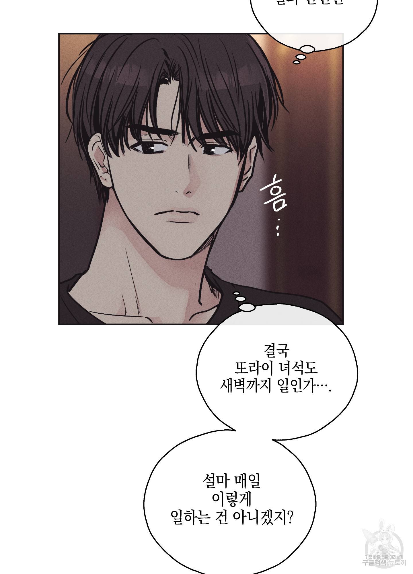 페이백(PAYBACK) 19화 23