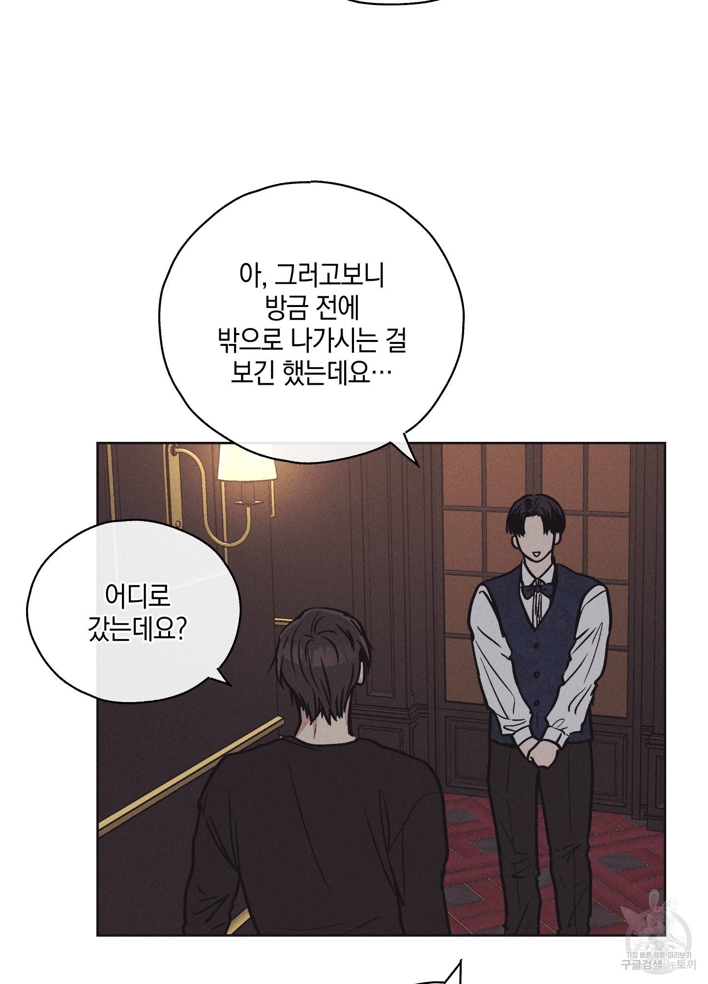 페이백(PAYBACK) 19화 24