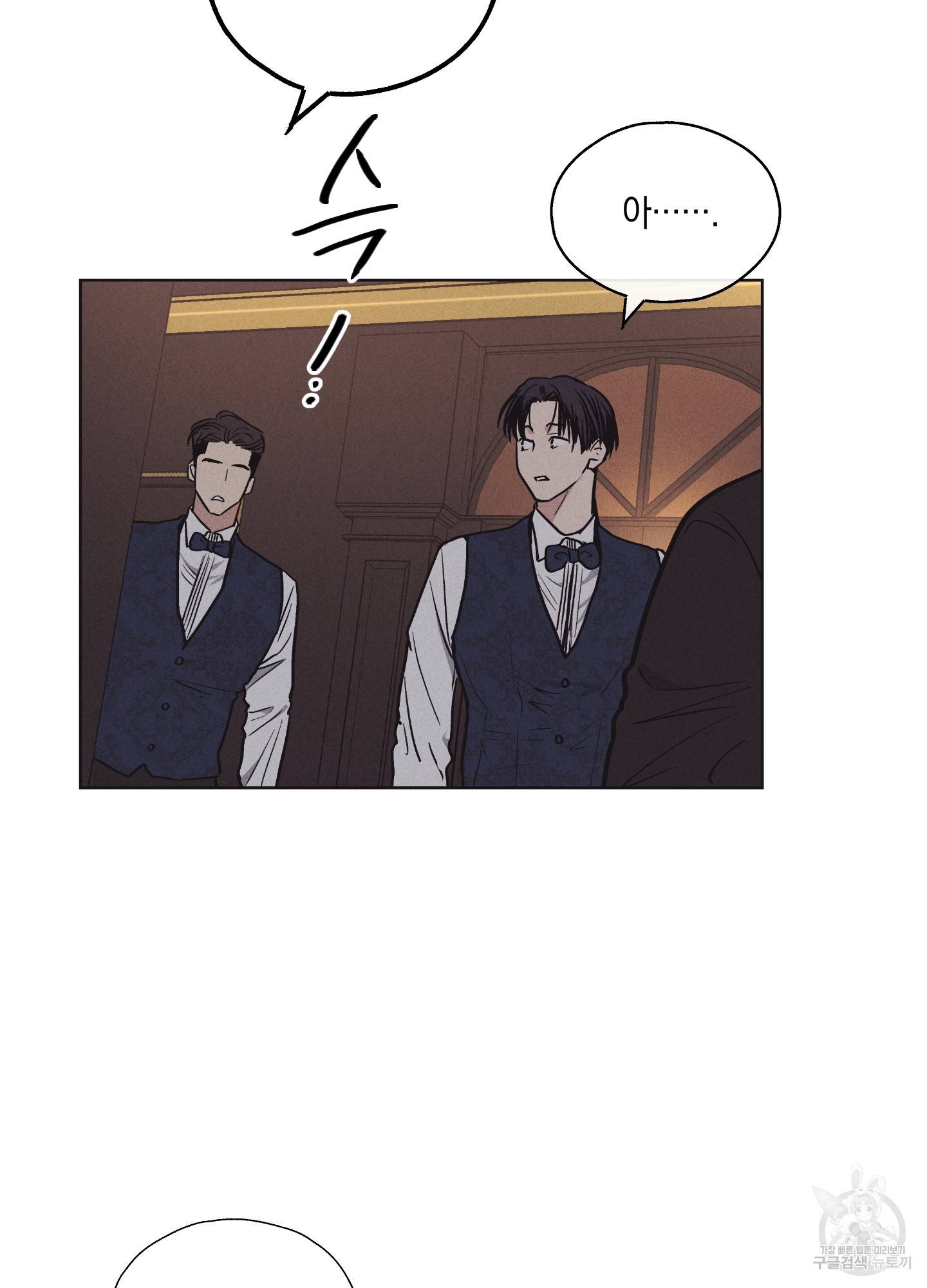 페이백(PAYBACK) 19화 27
