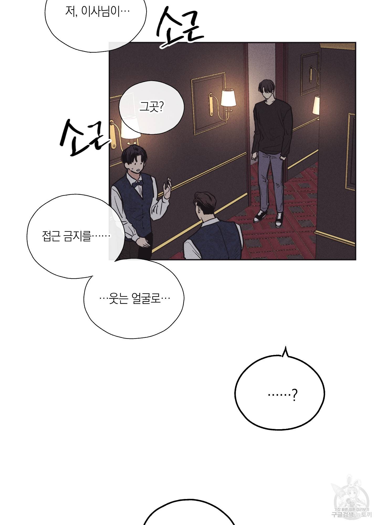 페이백(PAYBACK) 19화 28