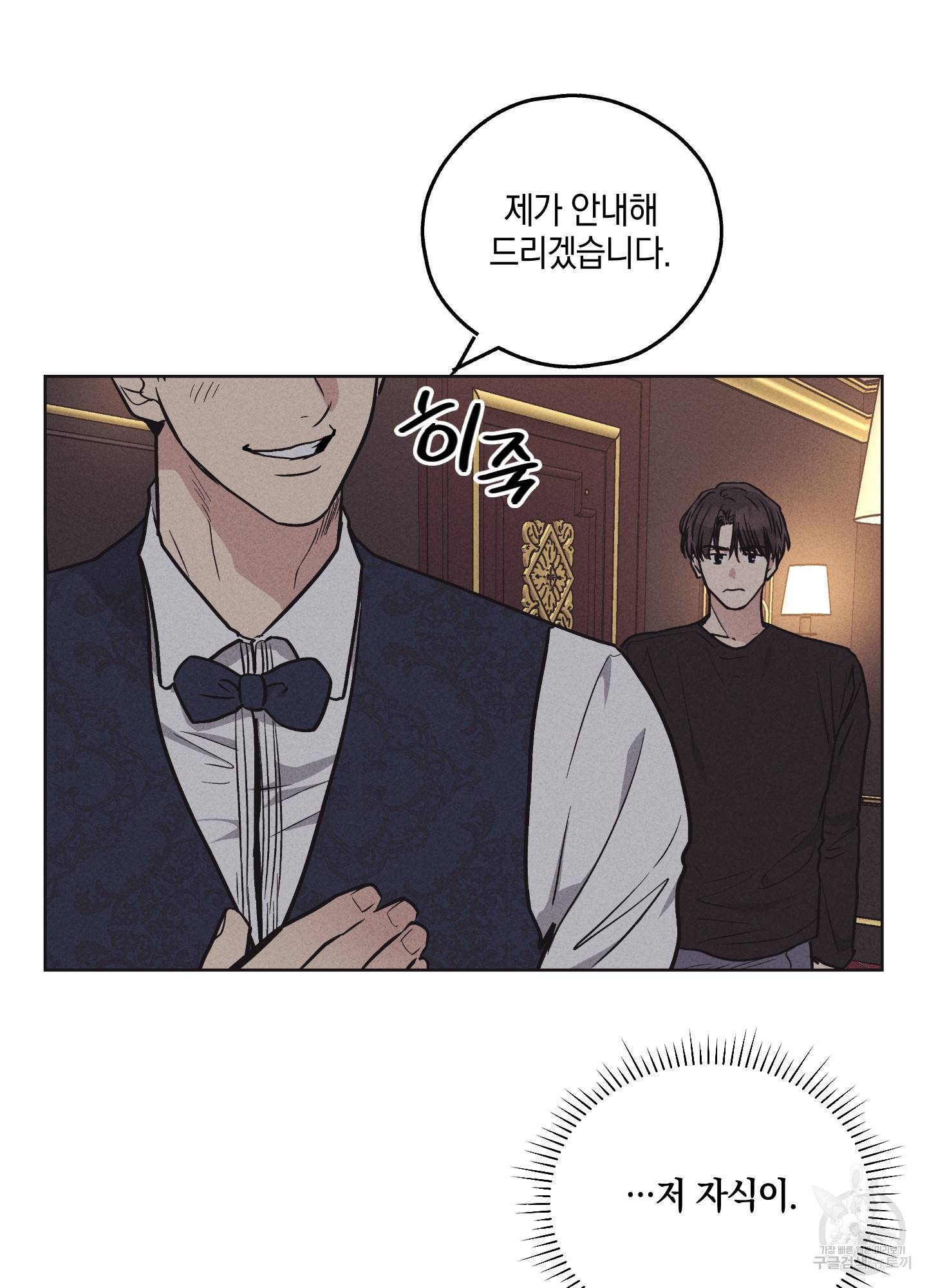 페이백(PAYBACK) 19화 30