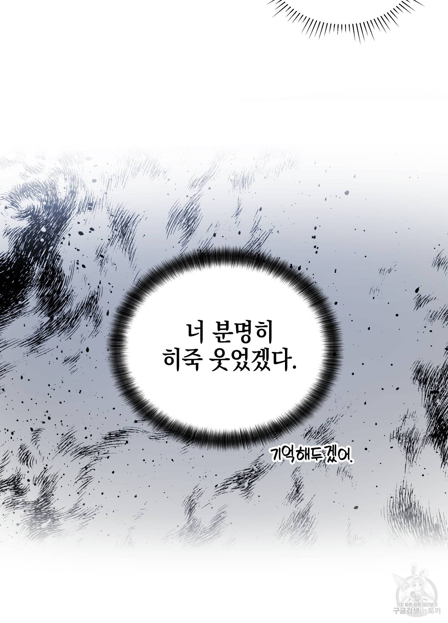 페이백(PAYBACK) 19화 31