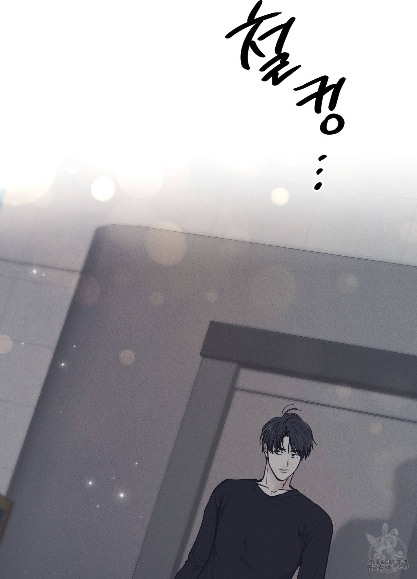 페이백(PAYBACK) 19화 34