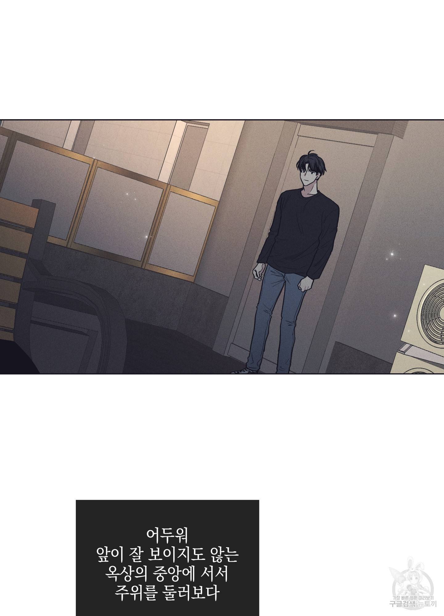 페이백(PAYBACK) 19화 36