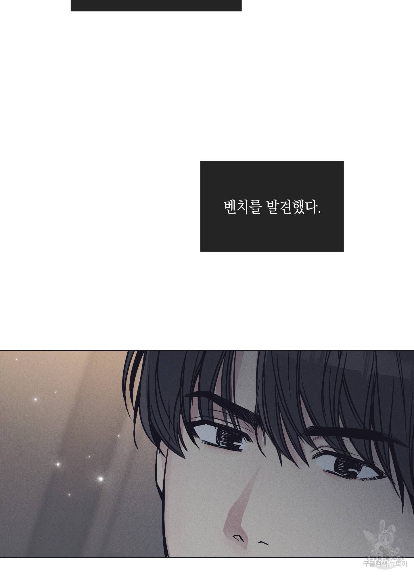 페이백(PAYBACK) 19화 37