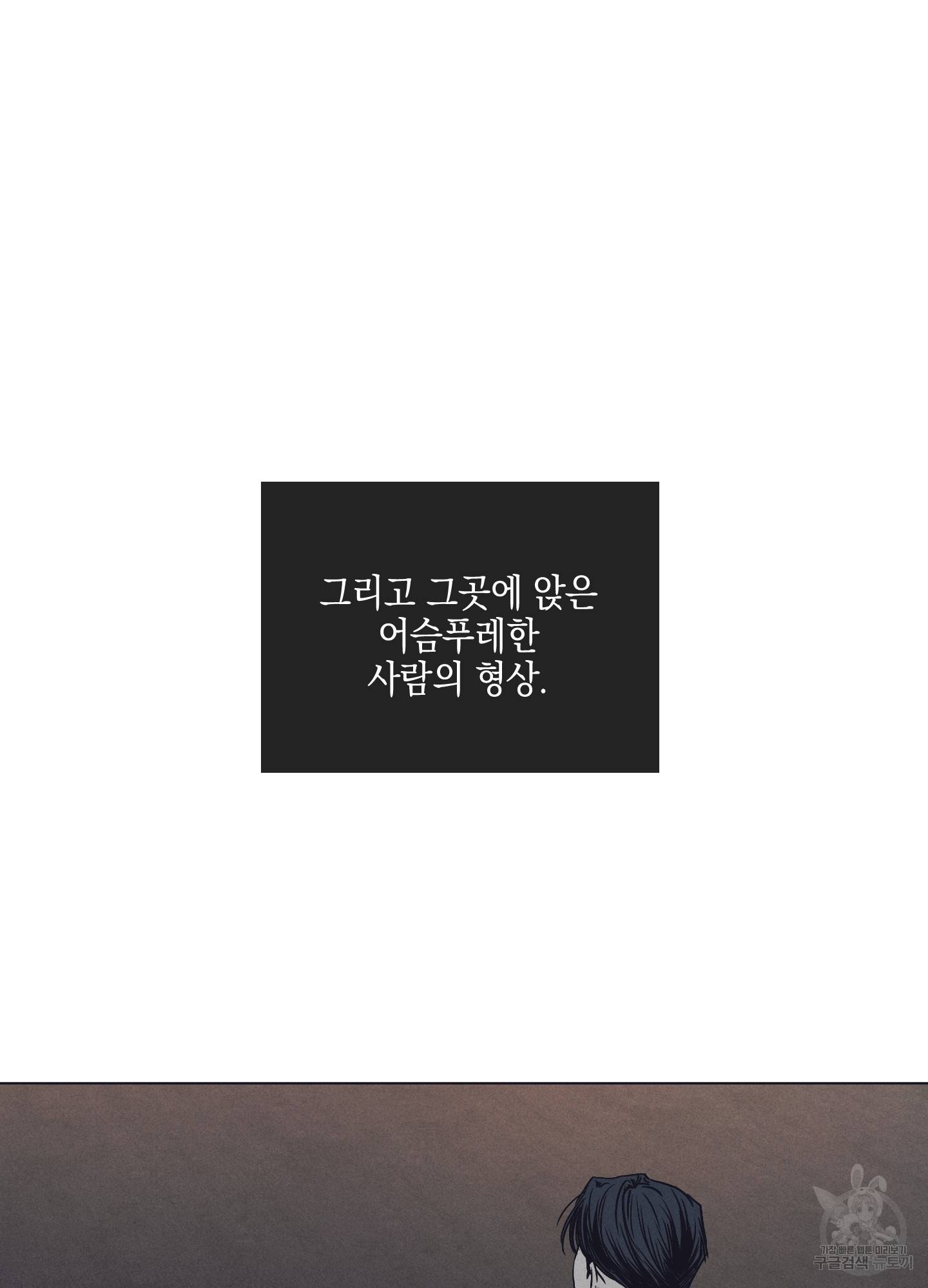 페이백(PAYBACK) 19화 38