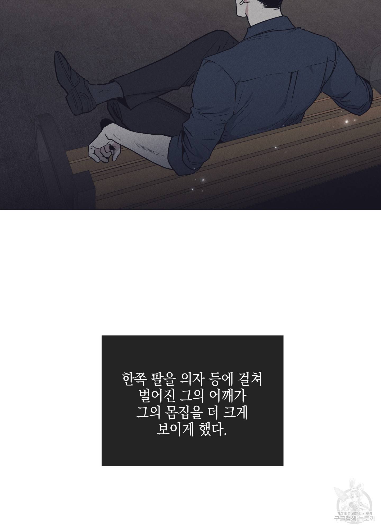 페이백(PAYBACK) 19화 39