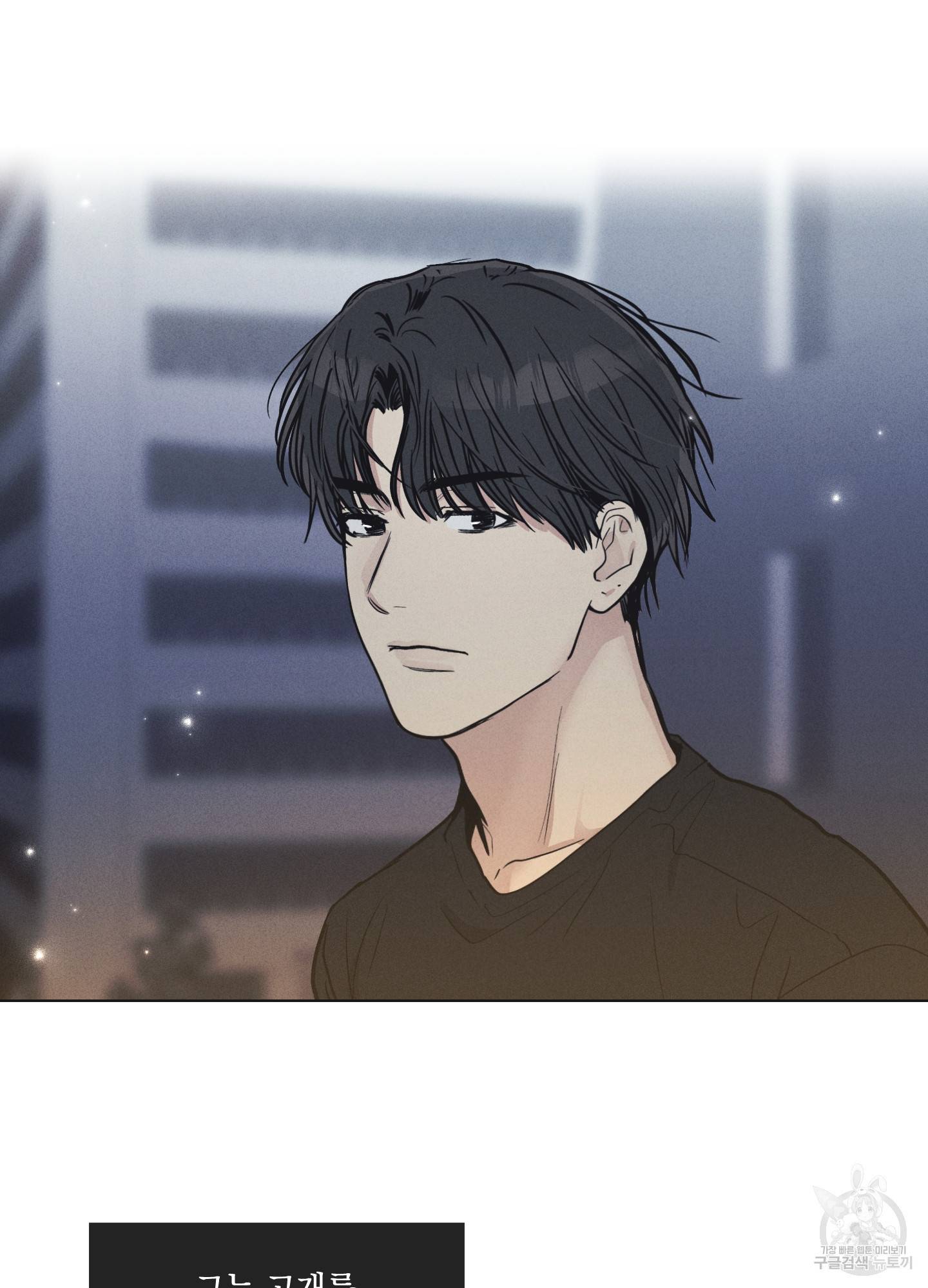 페이백(PAYBACK) 19화 40