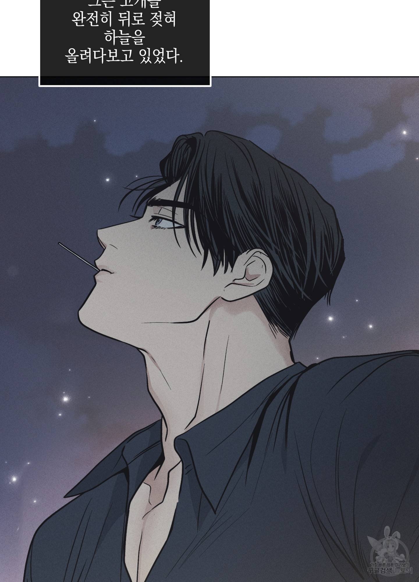 페이백(PAYBACK) 19화 41