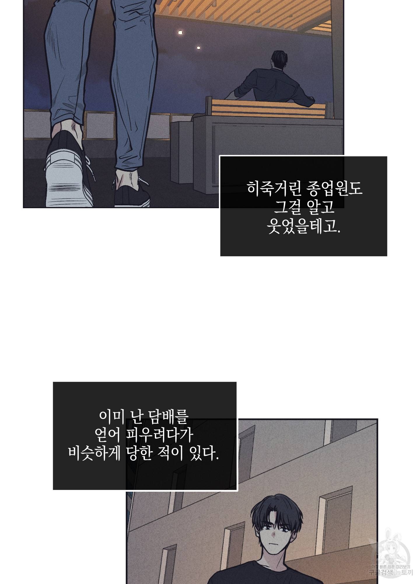 페이백(PAYBACK) 19화 43