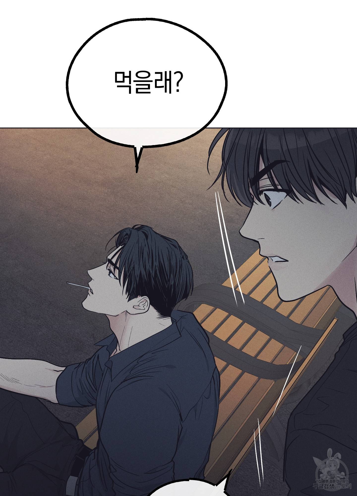 페이백(PAYBACK) 19화 45