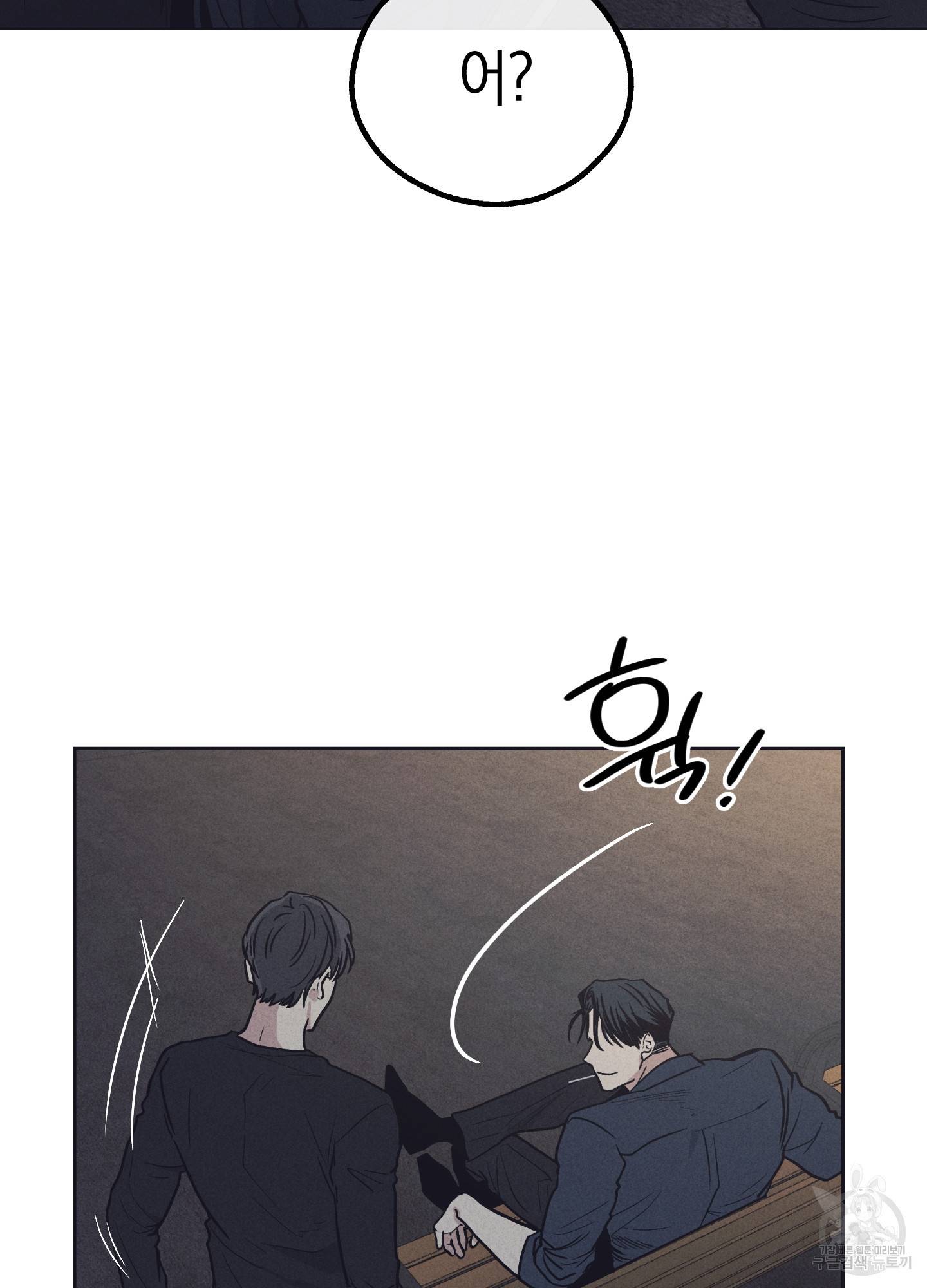 페이백(PAYBACK) 19화 46