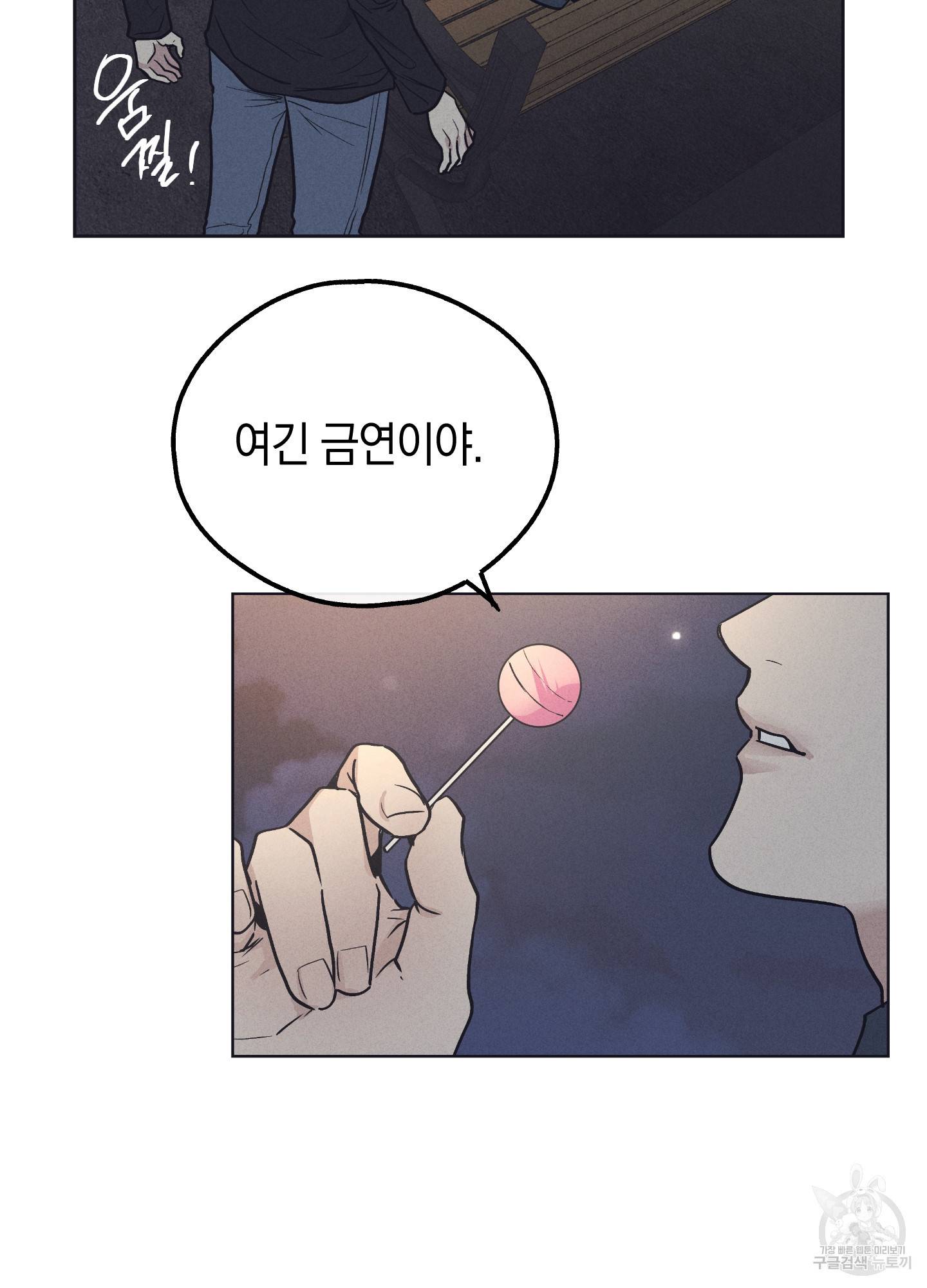 페이백(PAYBACK) 19화 47