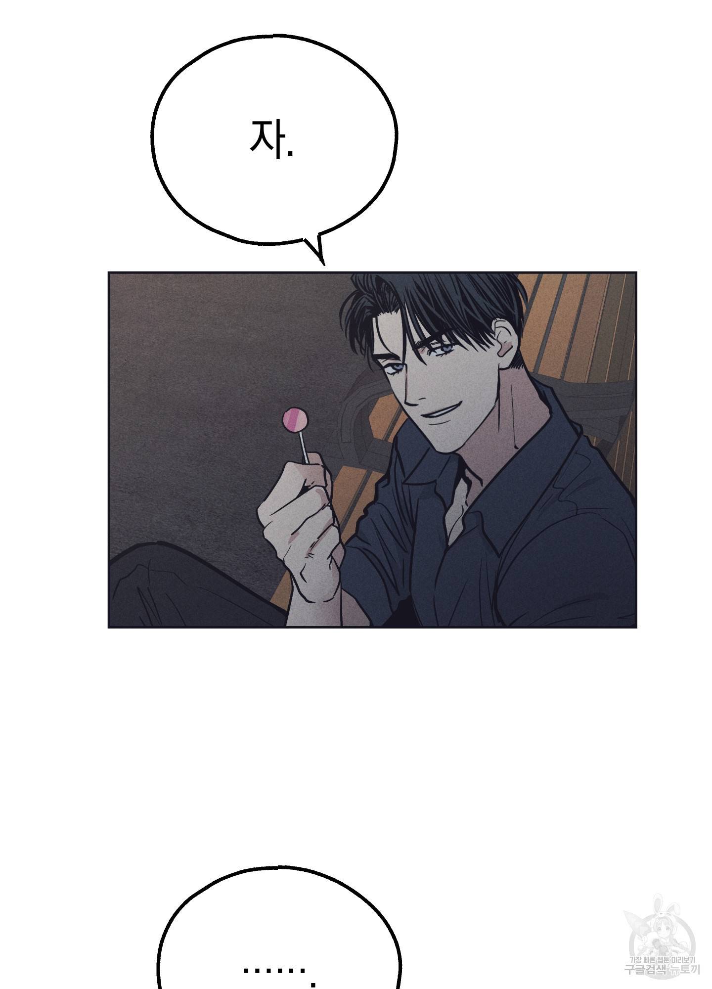 페이백(PAYBACK) 19화 48