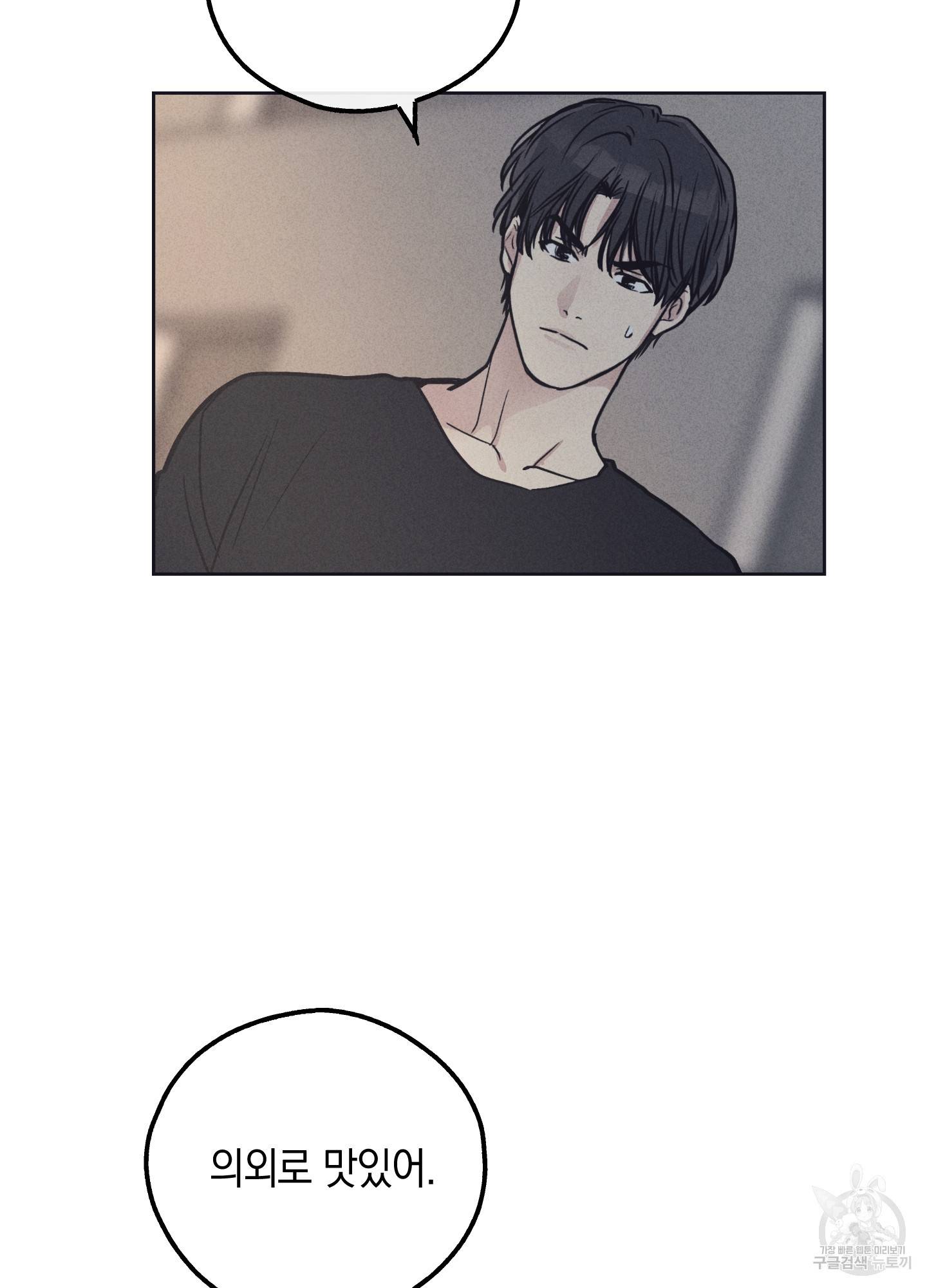 페이백(PAYBACK) 19화 49