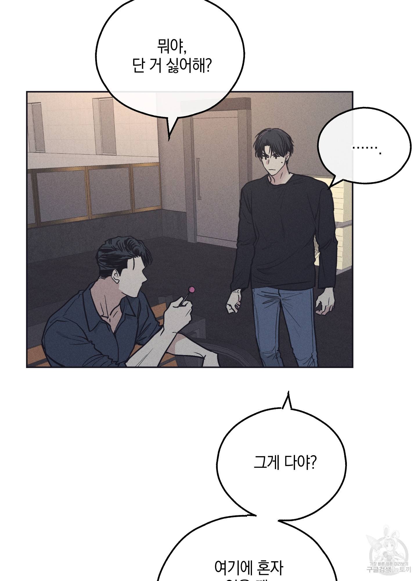 페이백(PAYBACK) 19화 51