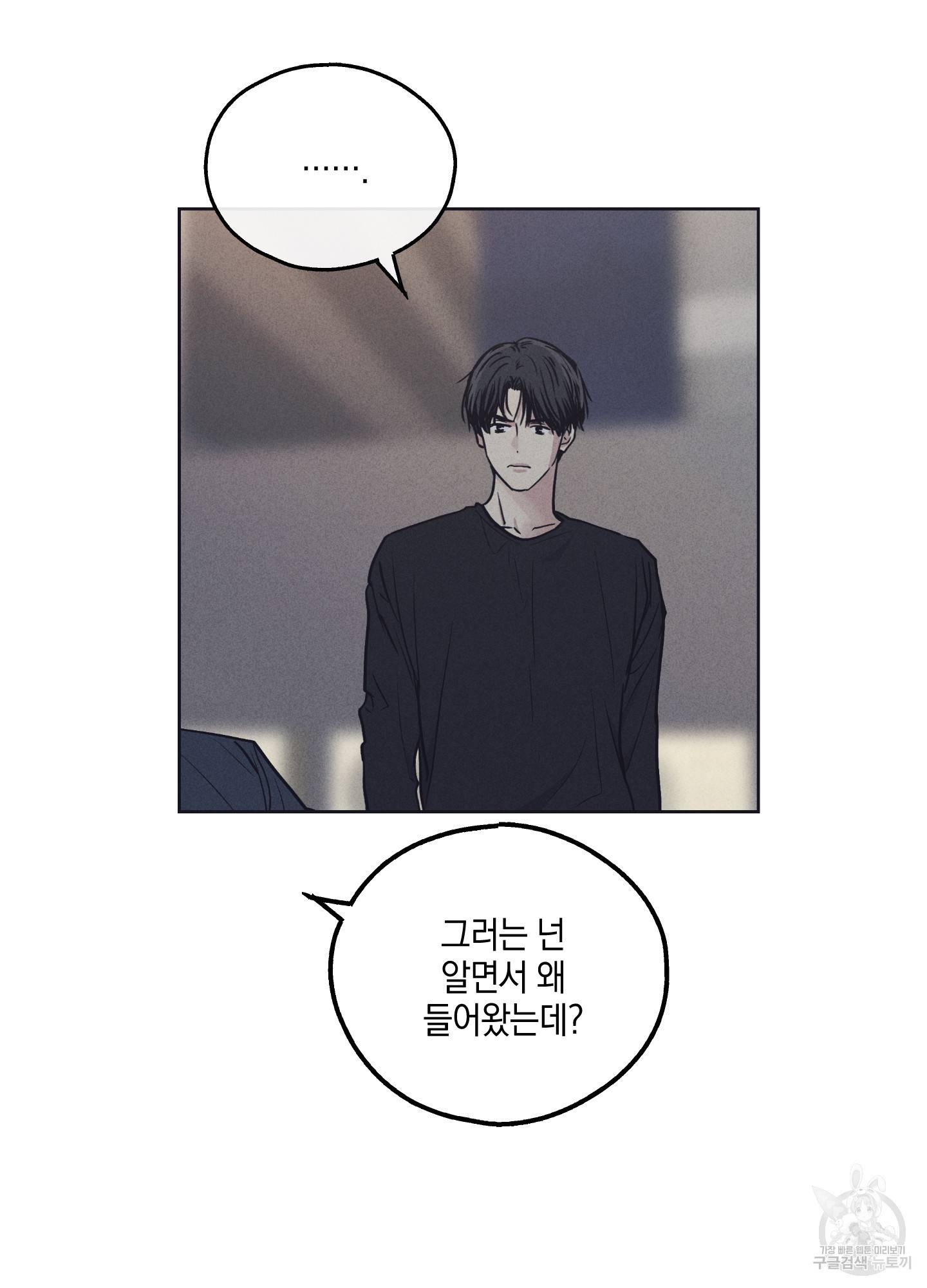 페이백(PAYBACK) 19화 53