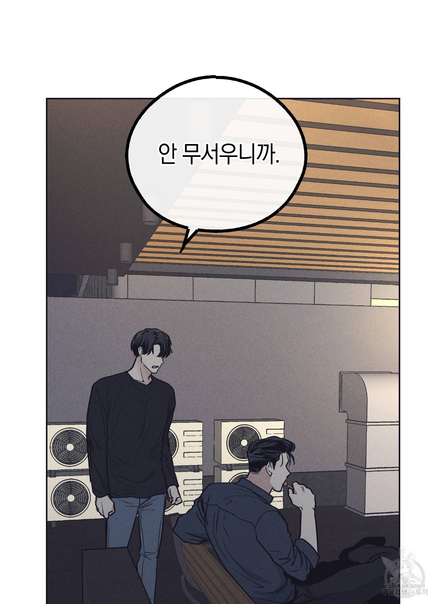 페이백(PAYBACK) 19화 54