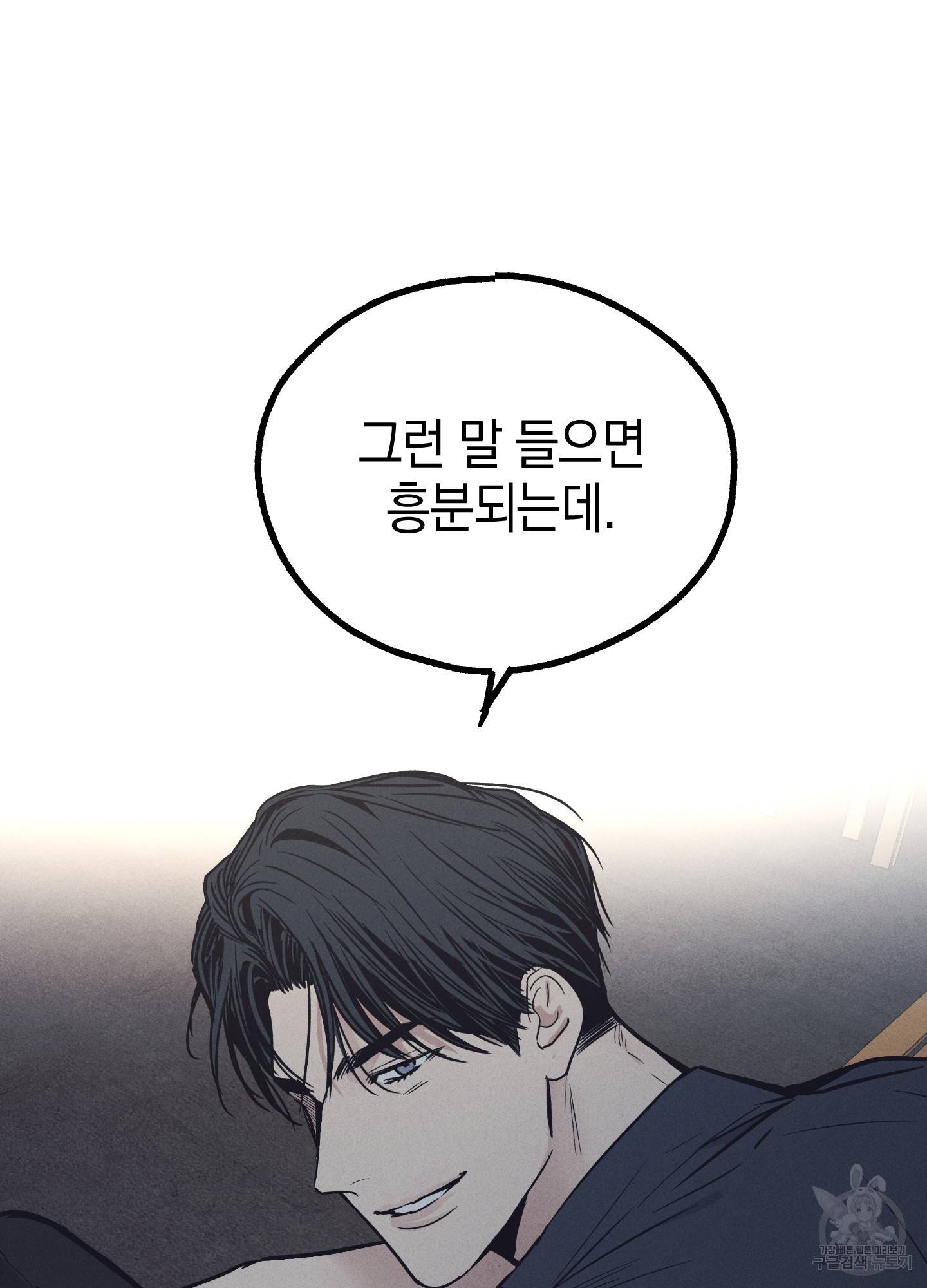 페이백(PAYBACK) 19화 56