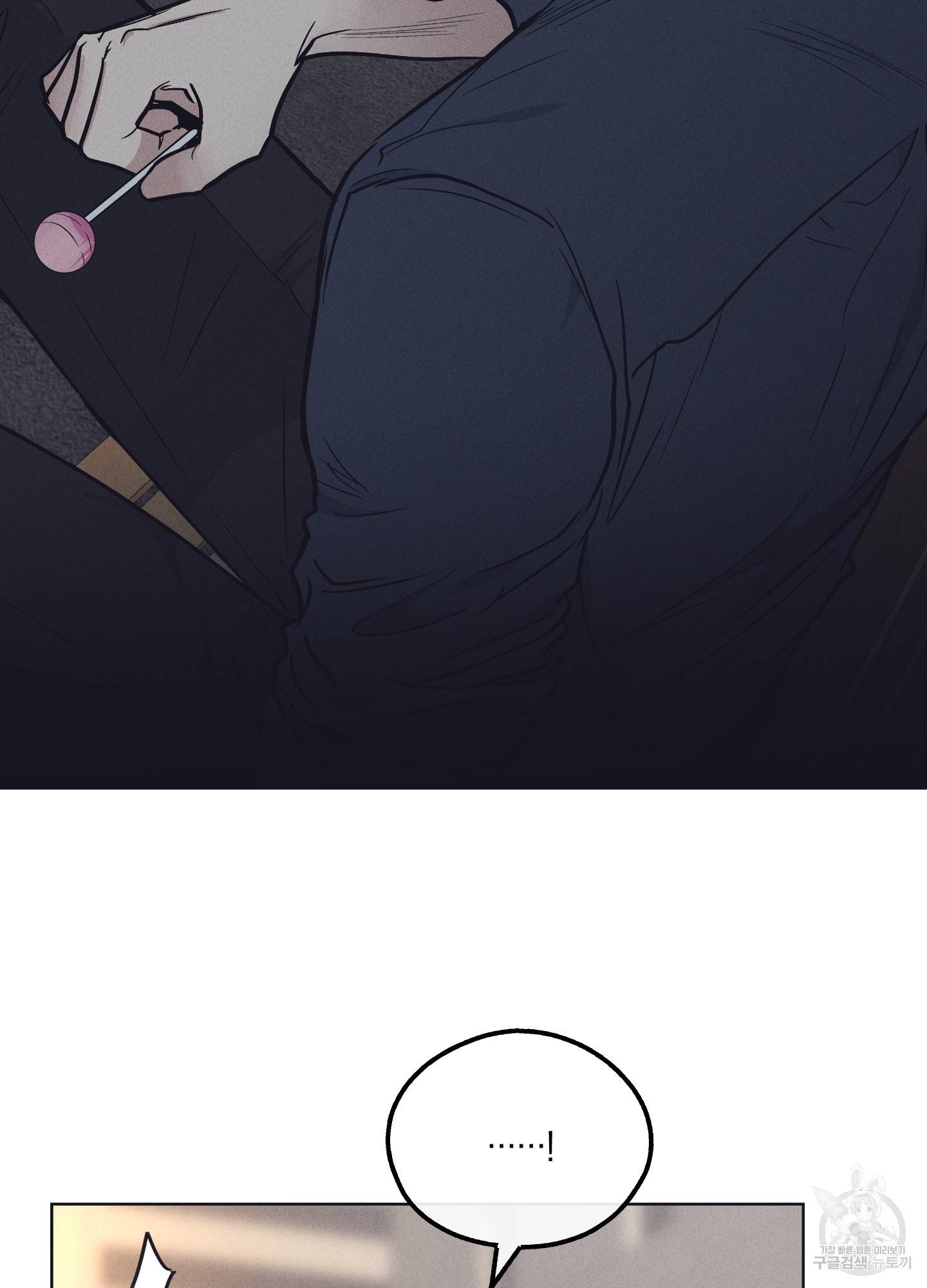 페이백(PAYBACK) 19화 57