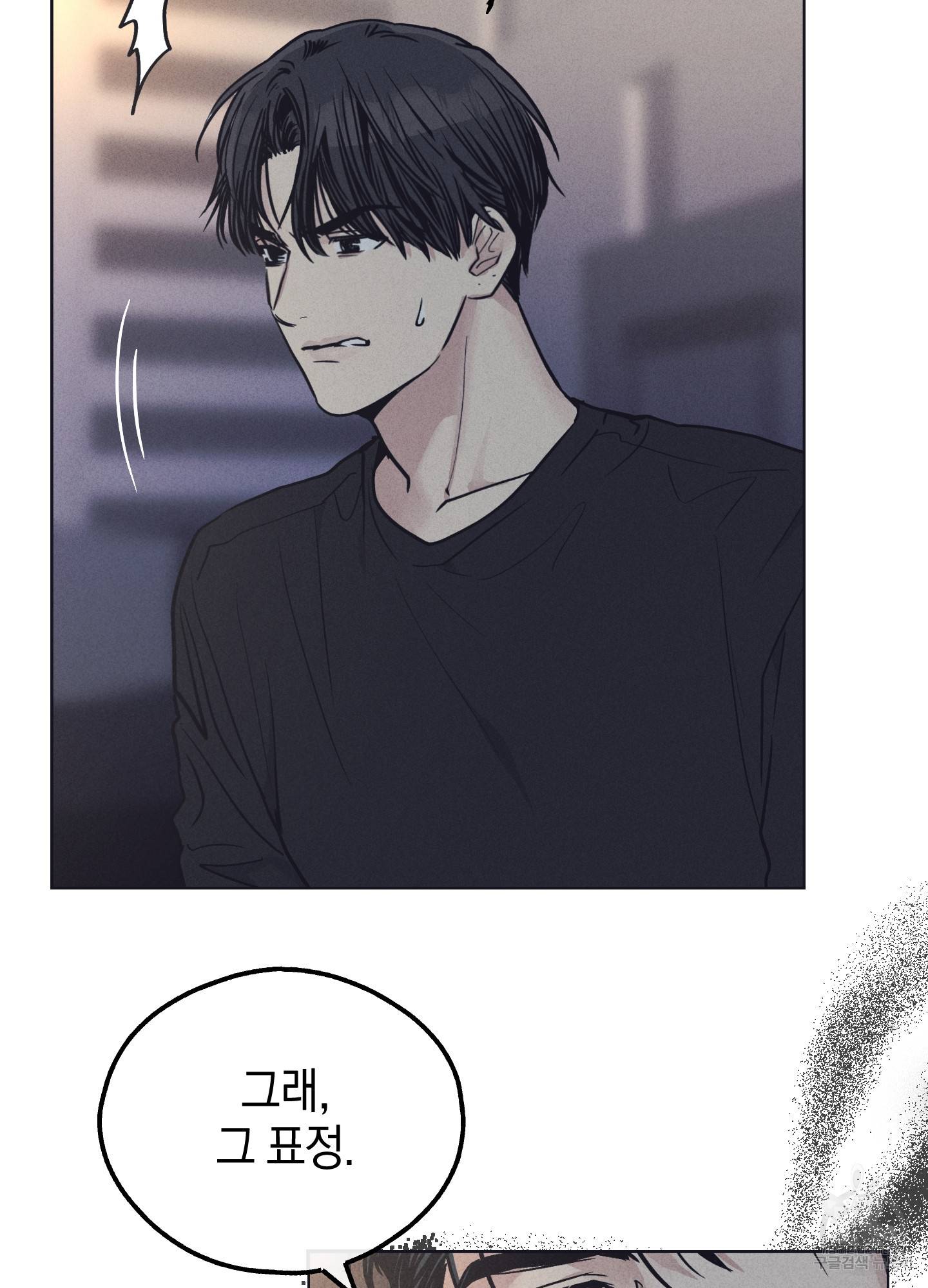페이백(PAYBACK) 19화 58