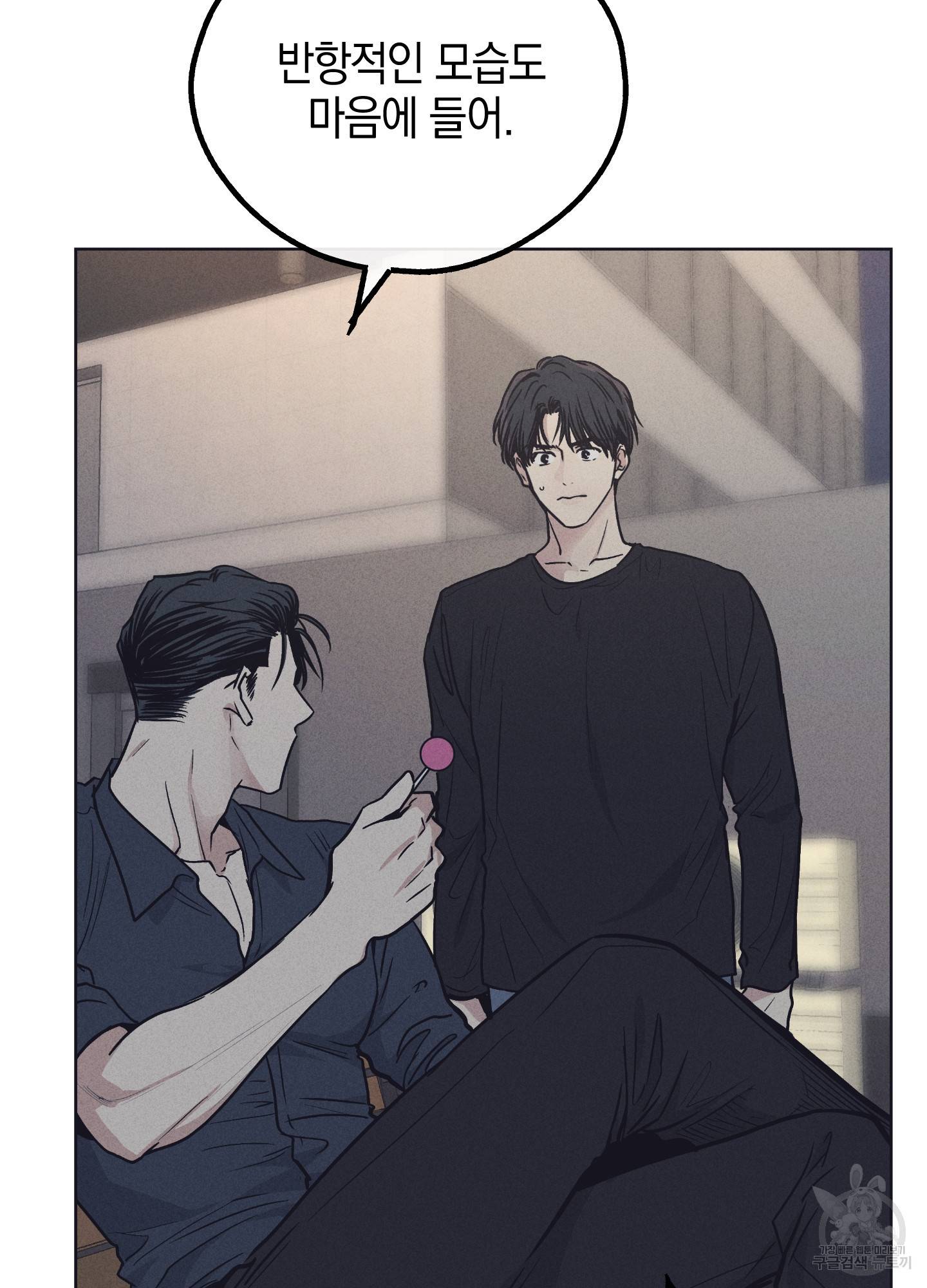 페이백(PAYBACK) 19화 60