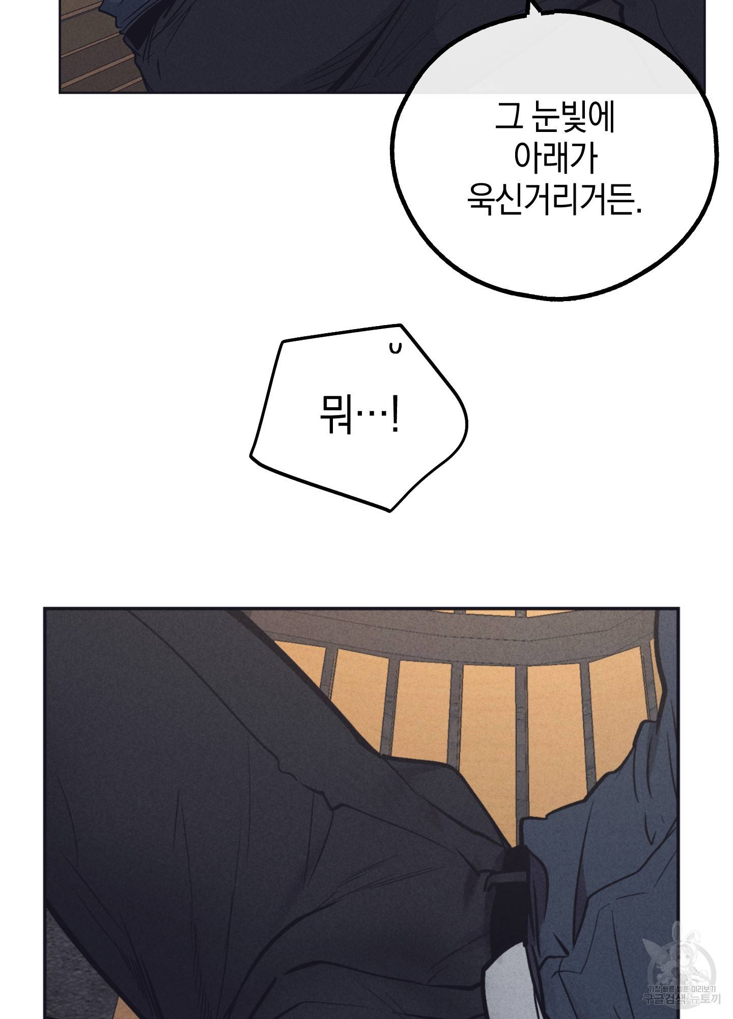 페이백(PAYBACK) 19화 61