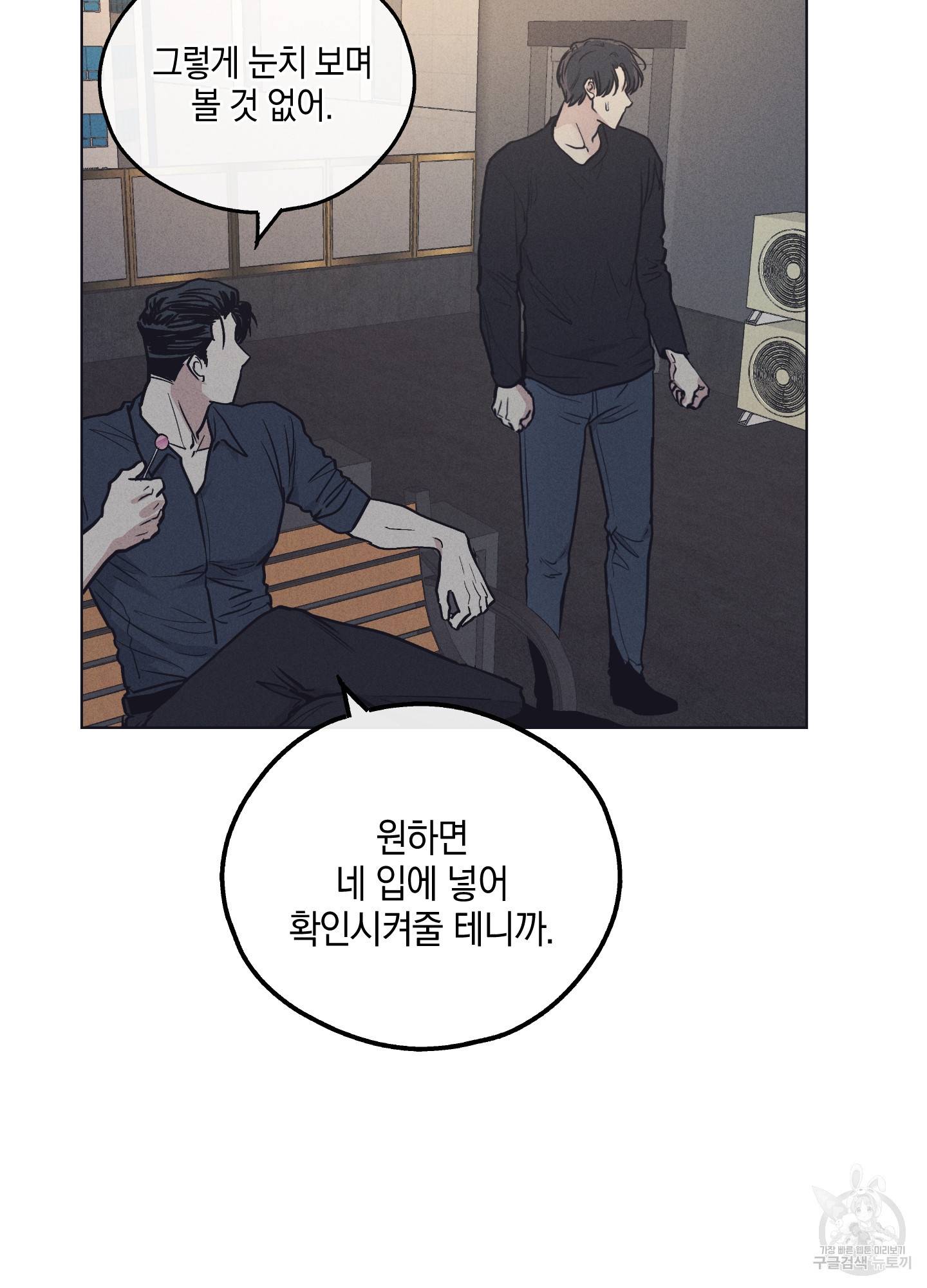 페이백(PAYBACK) 19화 63